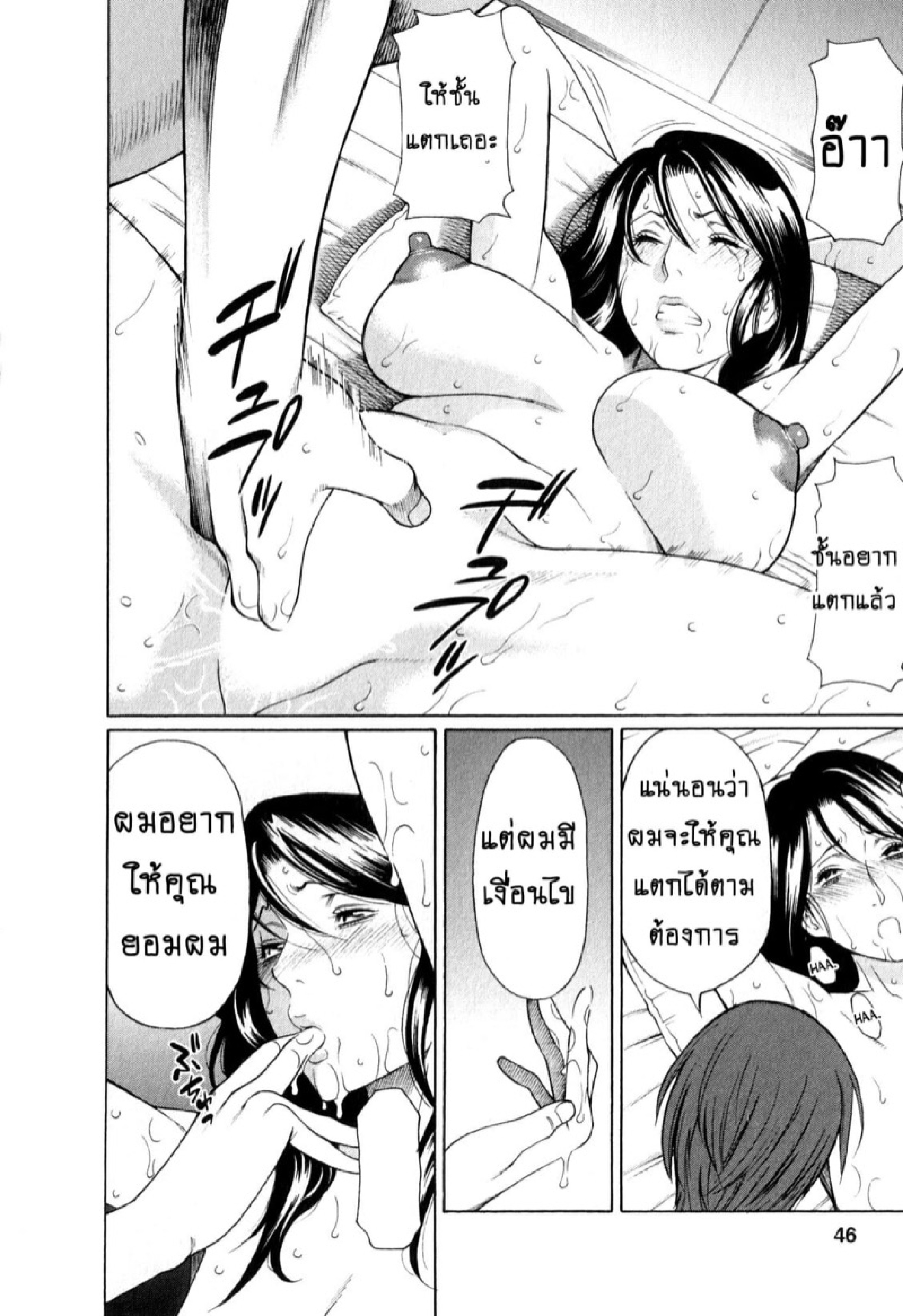 สาวใหญ่ไฟแรงสูง [Takasugi Kou] Ingi no Hate – สาวใหญ่ไฟแรงสูง [Takasugi Kou] Ingi no Hate – ตอนที่ 3 หน้า 2