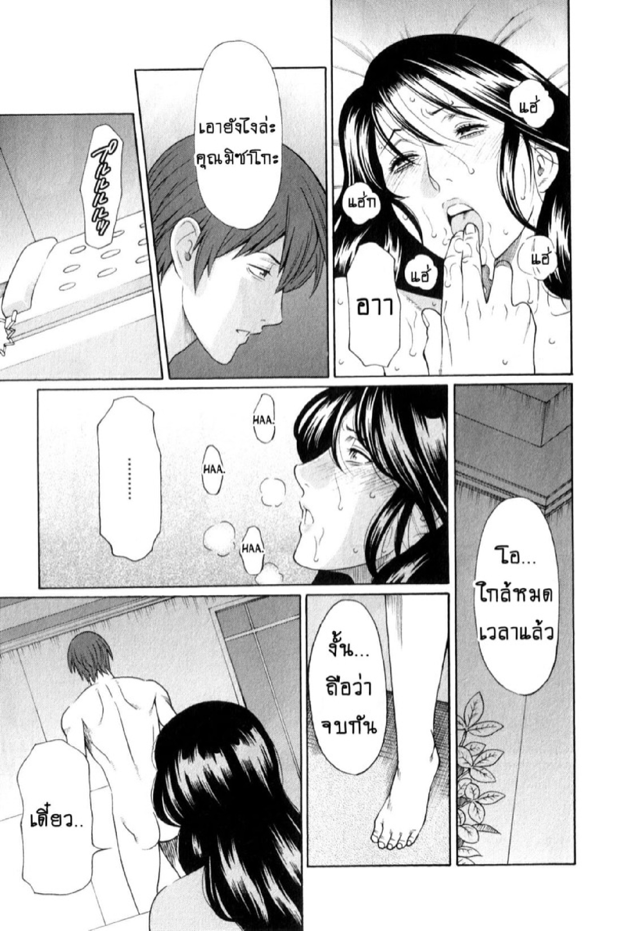 สาวใหญ่ไฟแรงสูง [Takasugi Kou] Ingi no Hate – สาวใหญ่ไฟแรงสูง [Takasugi Kou] Ingi no Hate – ตอนที่ 3 หน้า 3