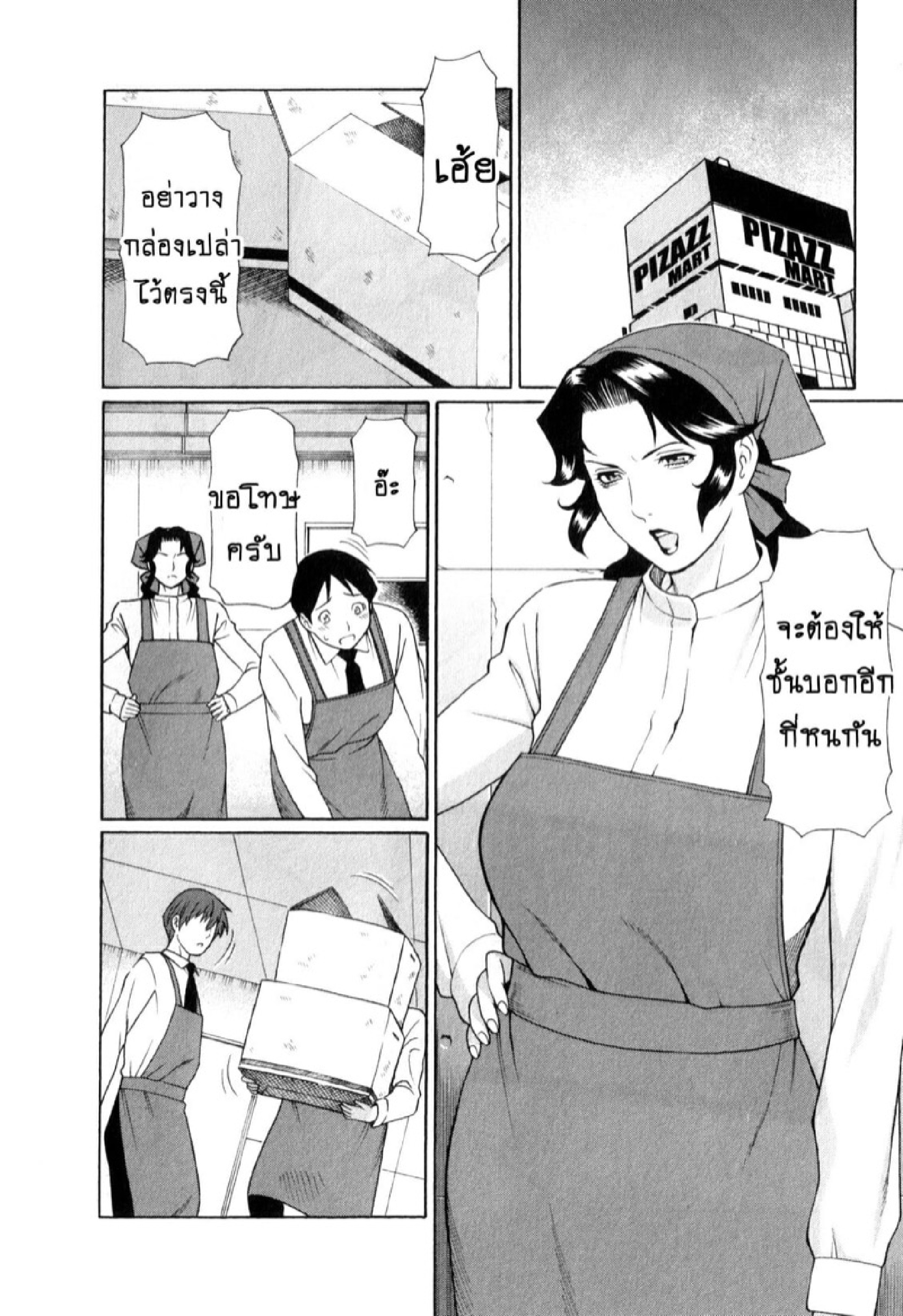 สาวใหญ่ไฟแรงสูง [Takasugi Kou] Ingi no Hate – สาวใหญ่ไฟแรงสูง [Takasugi Kou] Ingi no Hate – ตอนที่ 3 หน้า 14