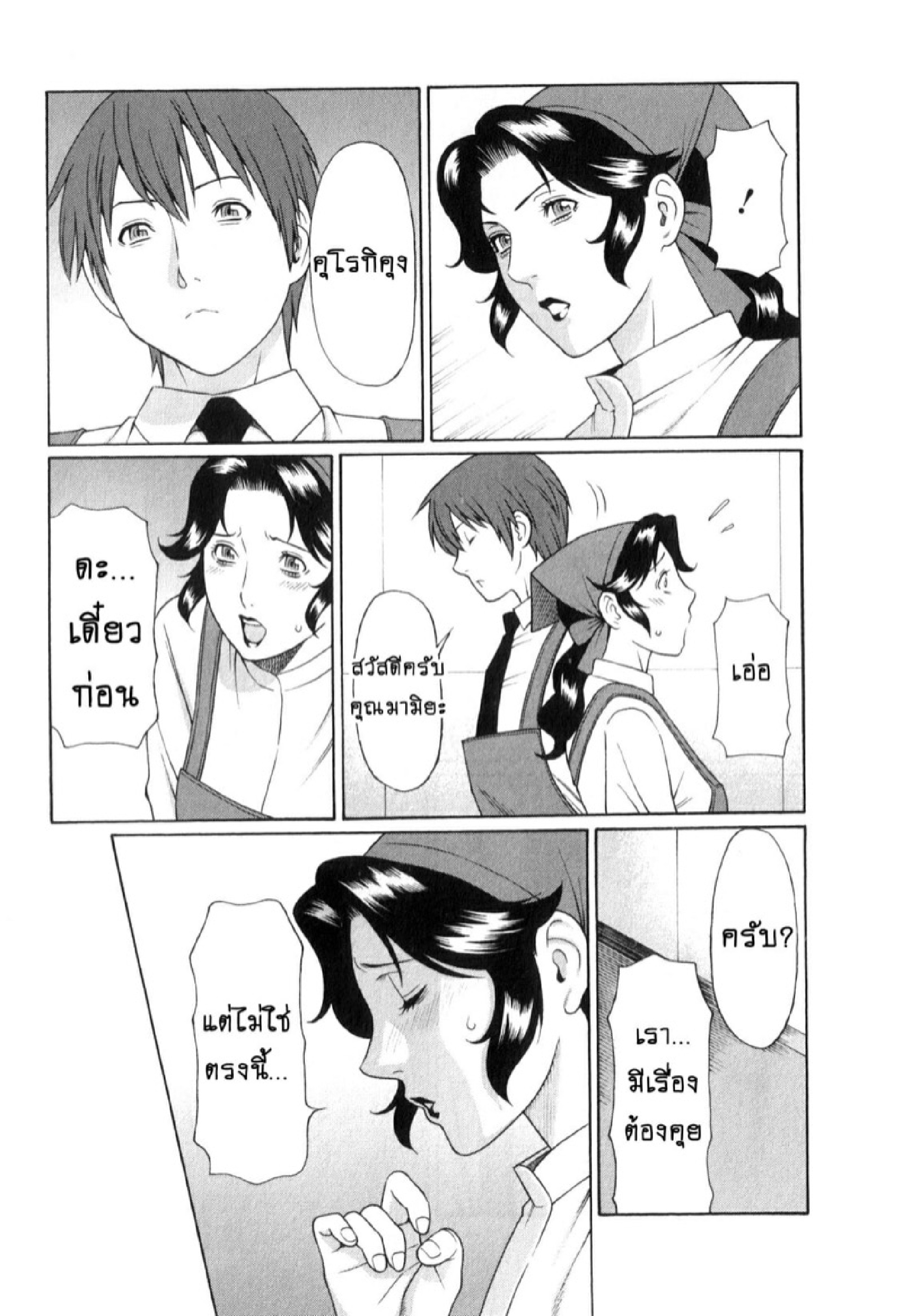สาวใหญ่ไฟแรงสูง [Takasugi Kou] Ingi no Hate – สาวใหญ่ไฟแรงสูง [Takasugi Kou] Ingi no Hate – ตอนที่ 3 หน้า 15