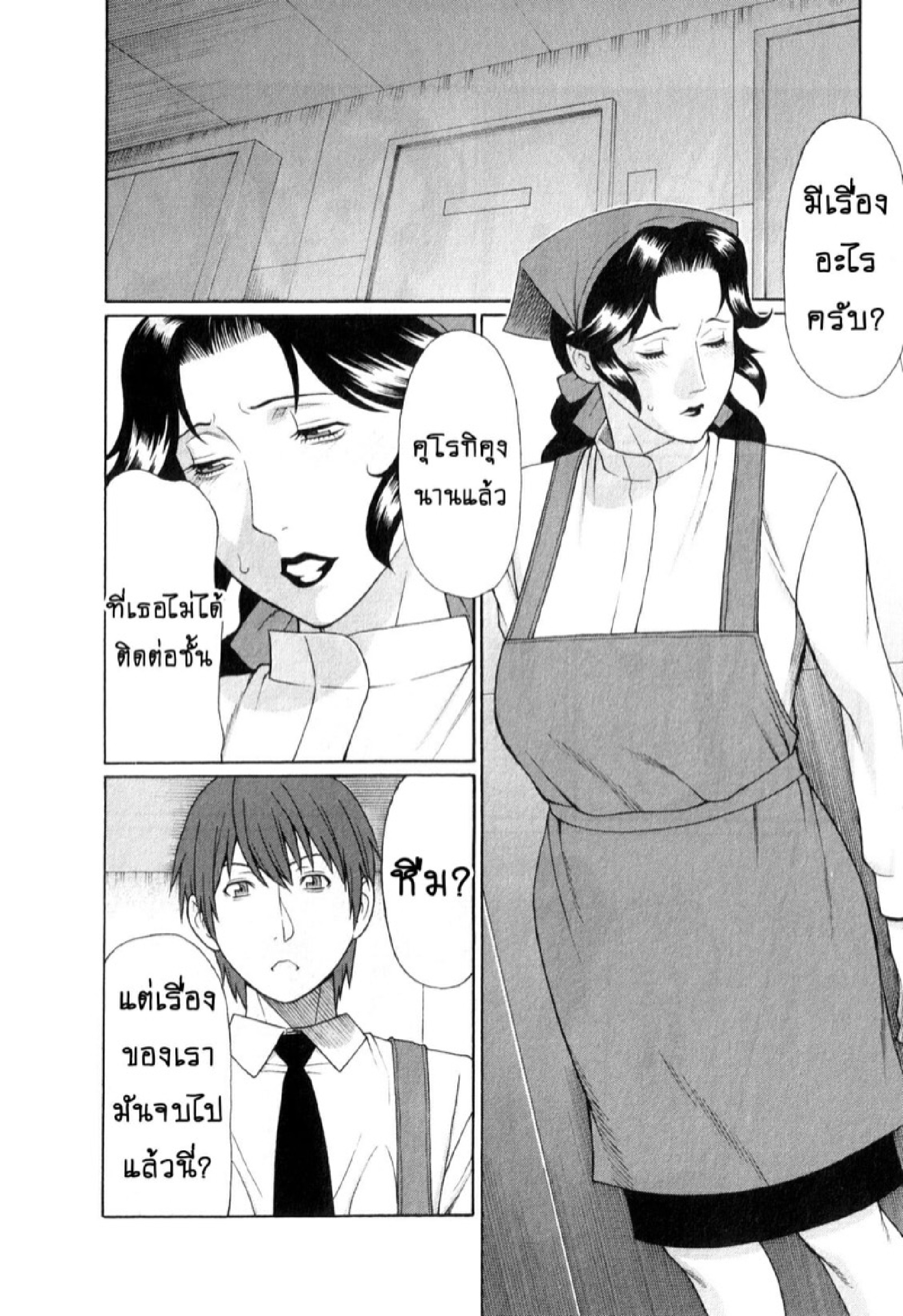 สาวใหญ่ไฟแรงสูง [Takasugi Kou] Ingi no Hate – สาวใหญ่ไฟแรงสูง [Takasugi Kou] Ingi no Hate – ตอนที่ 3 หน้า 16