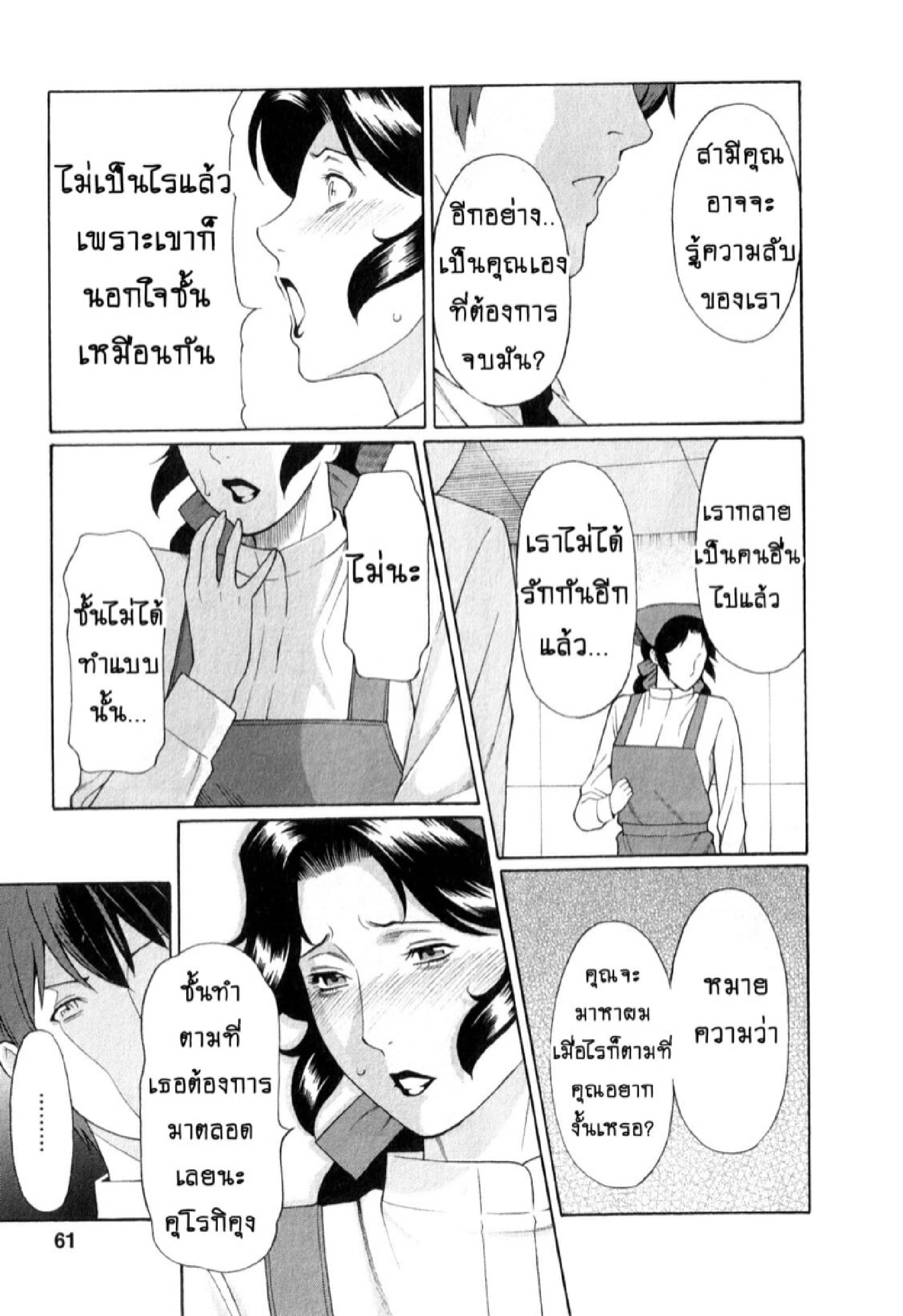สาวใหญ่ไฟแรงสูง [Takasugi Kou] Ingi no Hate – สาวใหญ่ไฟแรงสูง [Takasugi Kou] Ingi no Hate – ตอนที่ 3 หน้า 17