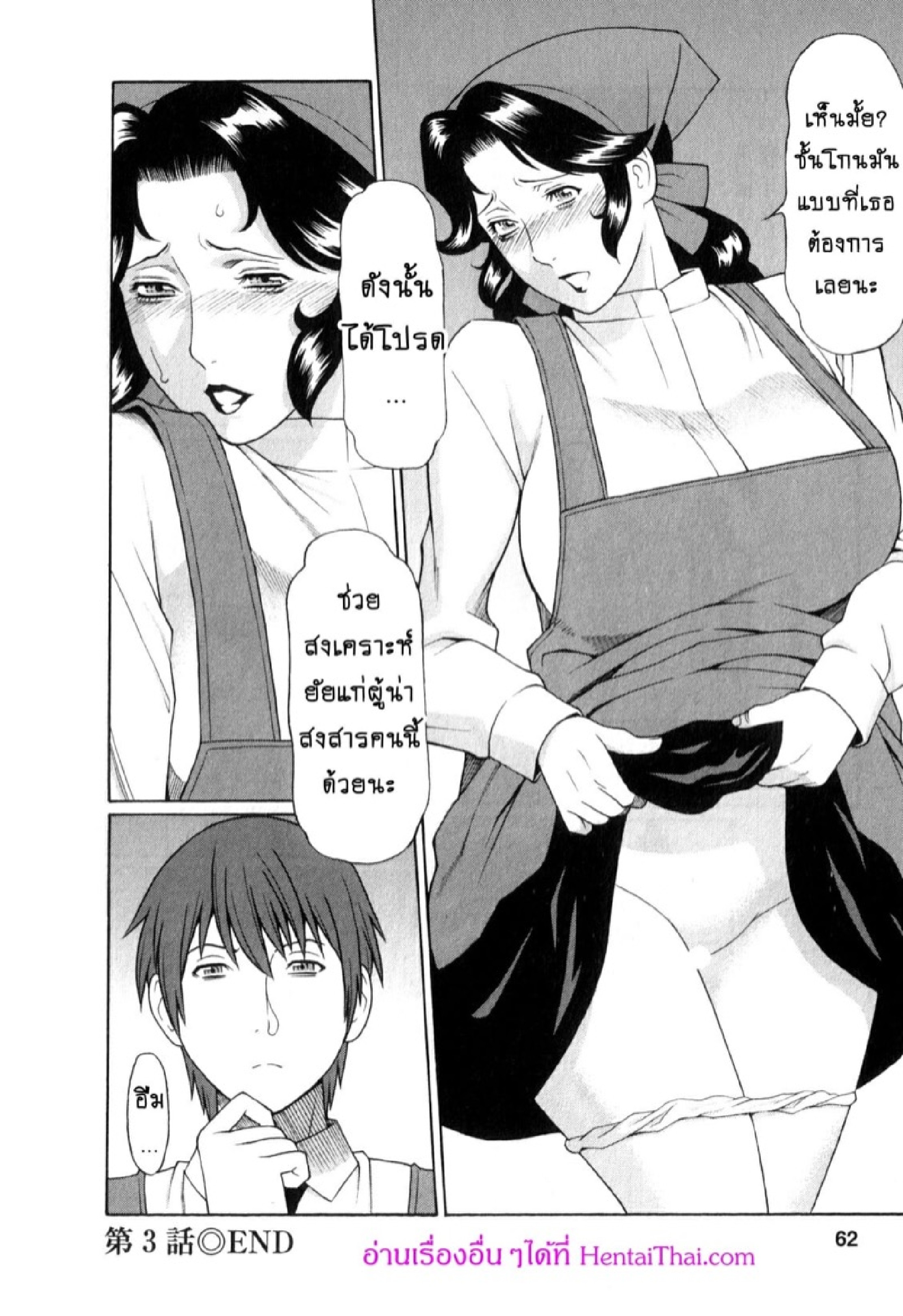 สาวใหญ่ไฟแรงสูง [Takasugi Kou] Ingi no Hate – สาวใหญ่ไฟแรงสูง [Takasugi Kou] Ingi no Hate – ตอนที่ 3 หน้า 18