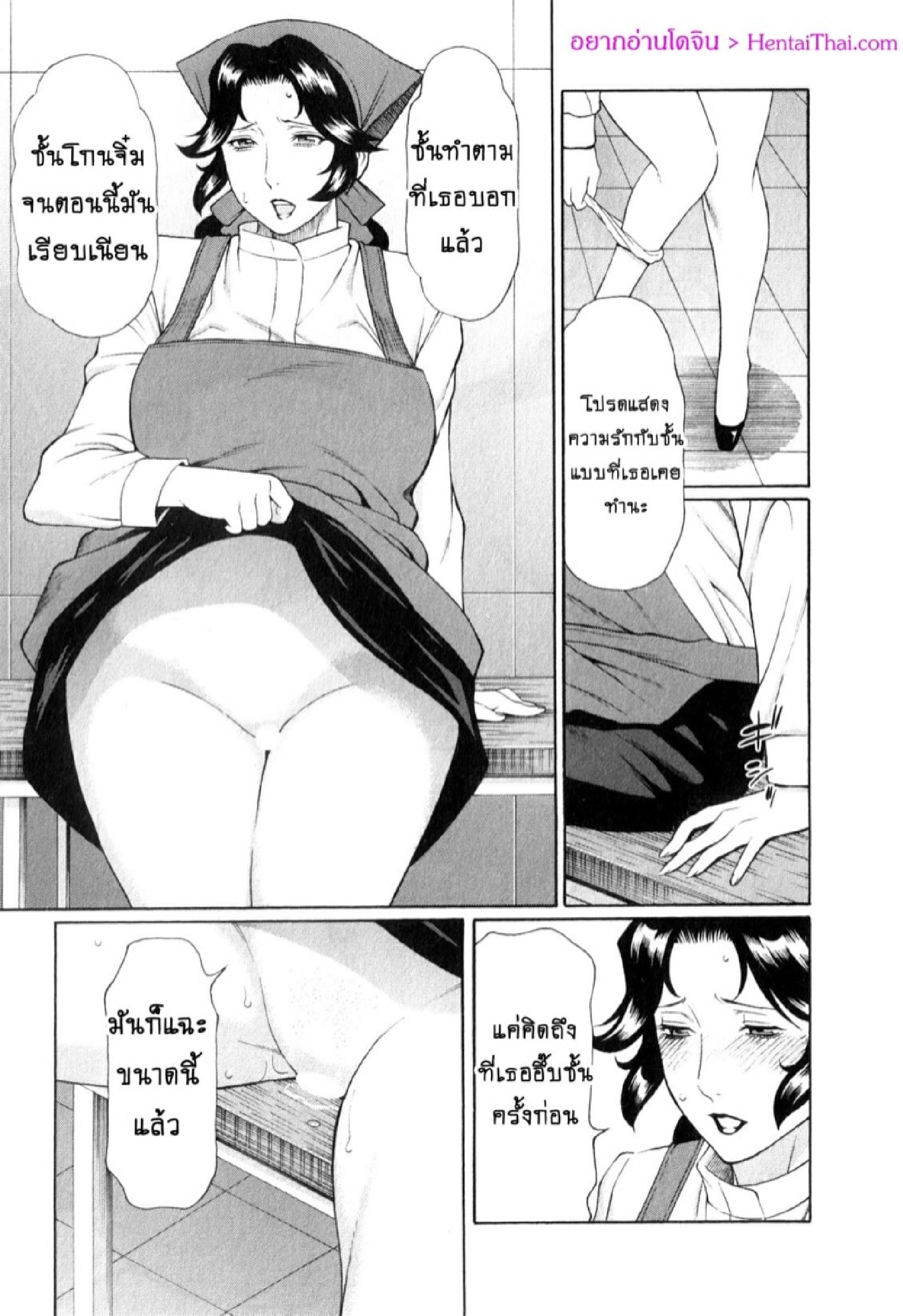 สาวใหญ่ไฟแรงสูง [Takasugi Kou] Ingi no Hate – สาวใหญ่ไฟแรงสูง [Takasugi Kou] Ingi no Hate – ตอนที่ 4 หน้า 3
