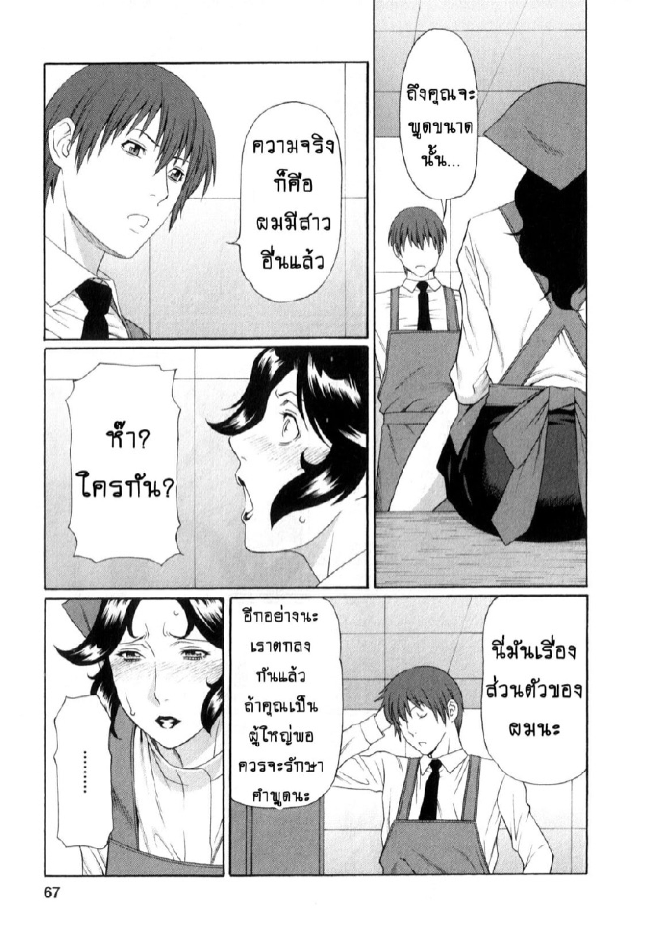 สาวใหญ่ไฟแรงสูง [Takasugi Kou] Ingi no Hate – สาวใหญ่ไฟแรงสูง [Takasugi Kou] Ingi no Hate – ตอนที่ 4 หน้า 5