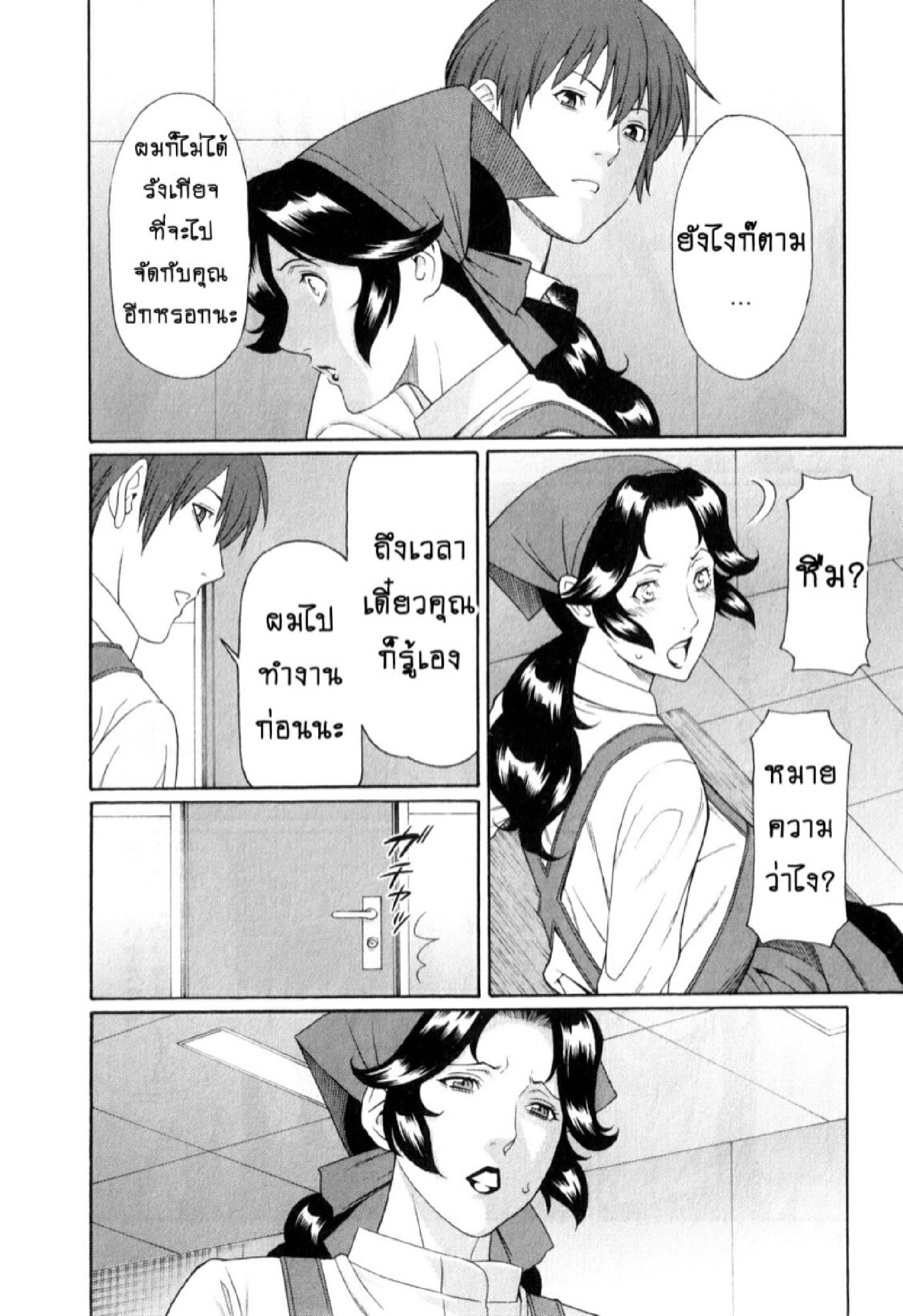 สาวใหญ่ไฟแรงสูง [Takasugi Kou] Ingi no Hate – สาวใหญ่ไฟแรงสูง [Takasugi Kou] Ingi no Hate – ตอนที่ 4 หน้า 6