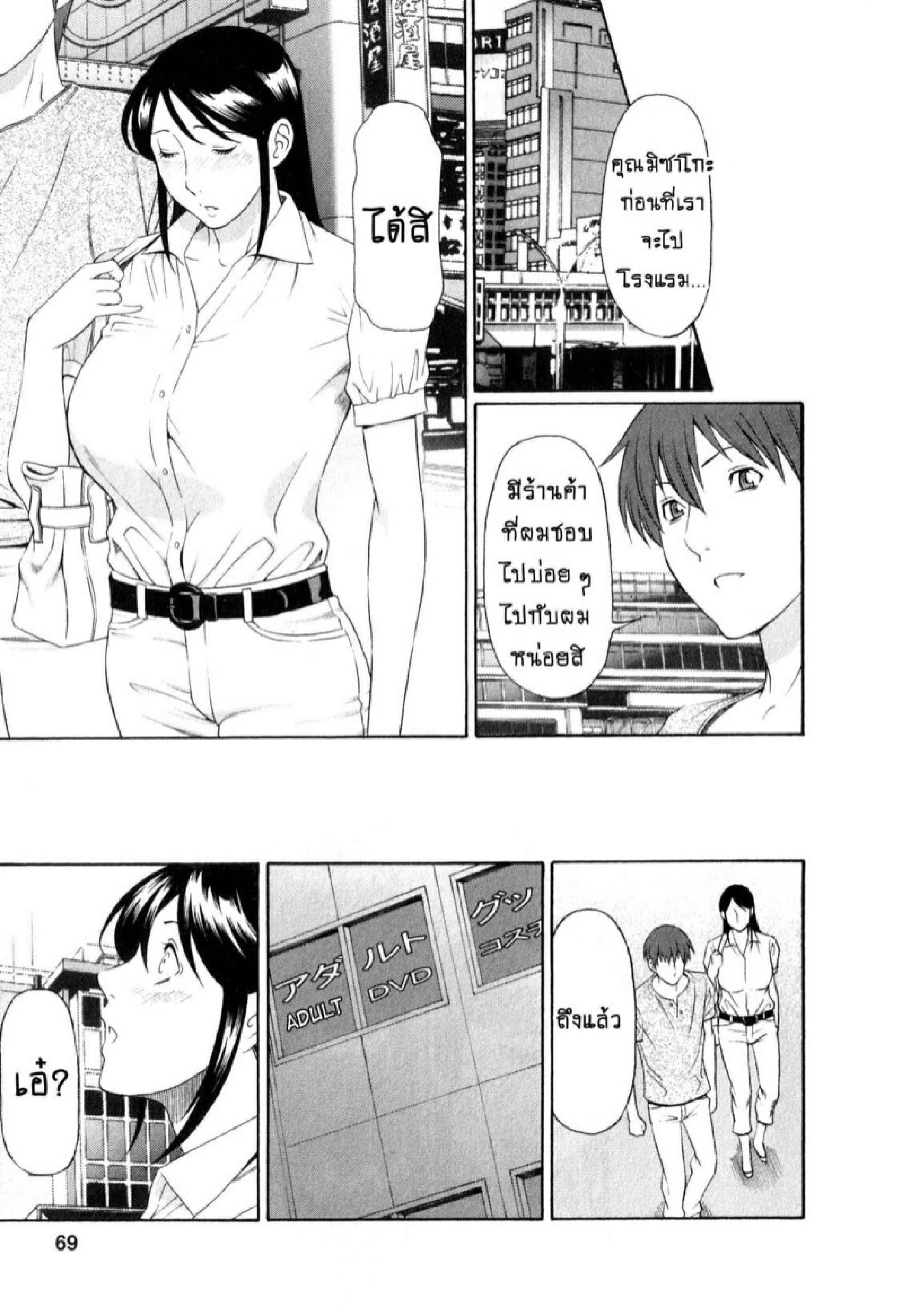 สาวใหญ่ไฟแรงสูง [Takasugi Kou] Ingi no Hate – สาวใหญ่ไฟแรงสูง [Takasugi Kou] Ingi no Hate – ตอนที่ 4 หน้า 7