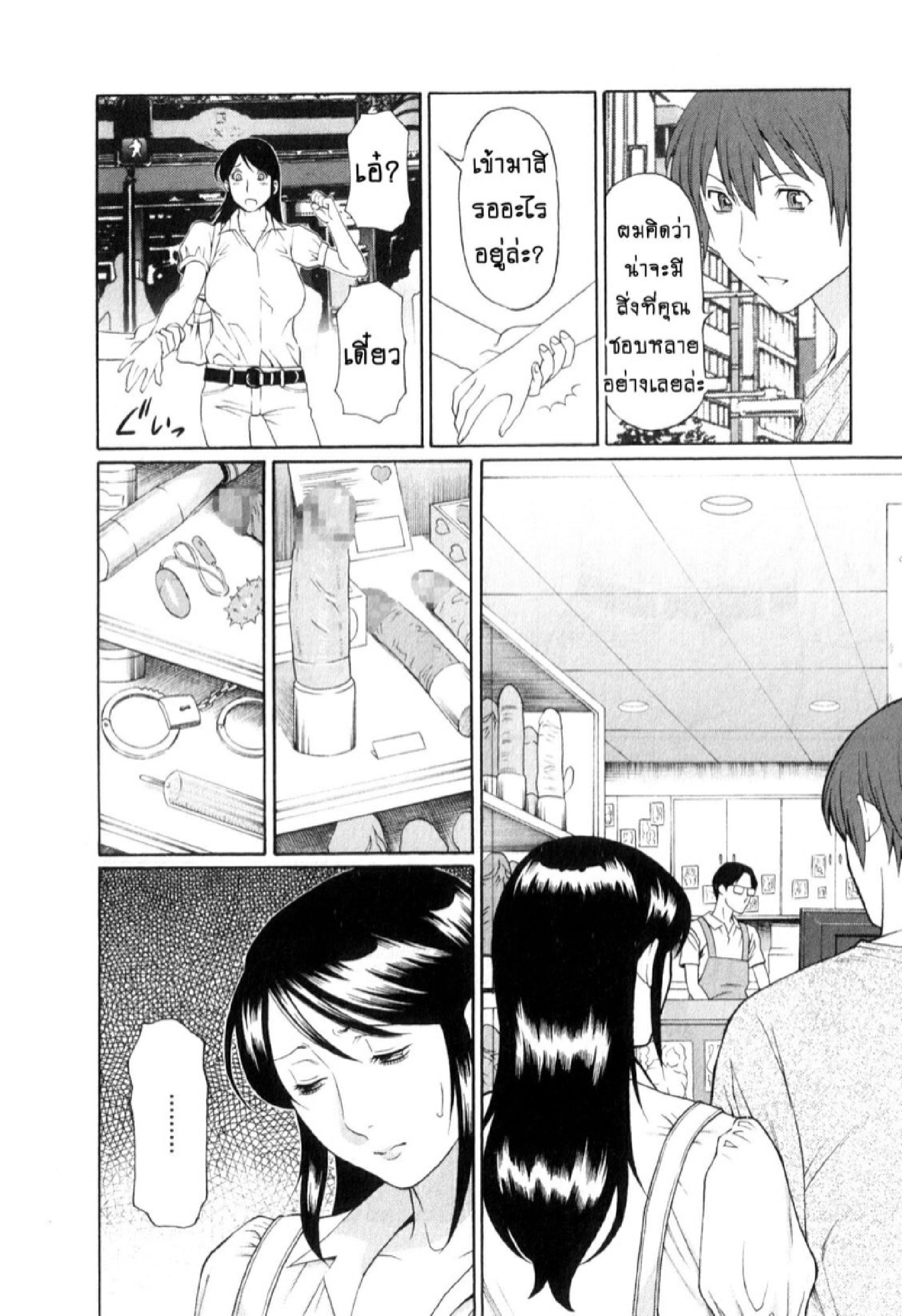 สาวใหญ่ไฟแรงสูง [Takasugi Kou] Ingi no Hate – สาวใหญ่ไฟแรงสูง [Takasugi Kou] Ingi no Hate – ตอนที่ 4 หน้า 8