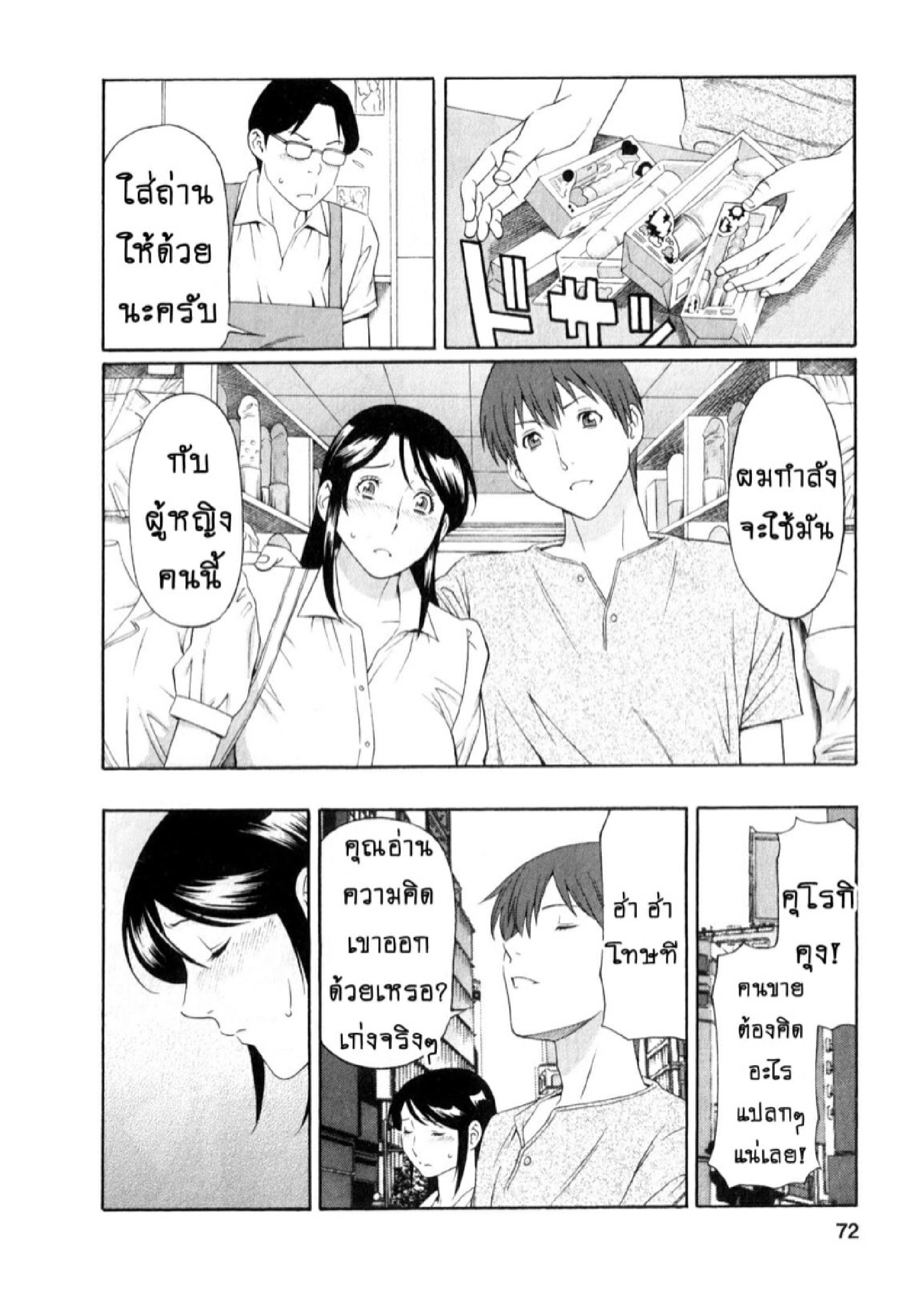 สาวใหญ่ไฟแรงสูง [Takasugi Kou] Ingi no Hate – สาวใหญ่ไฟแรงสูง [Takasugi Kou] Ingi no Hate – ตอนที่ 4 หน้า 10