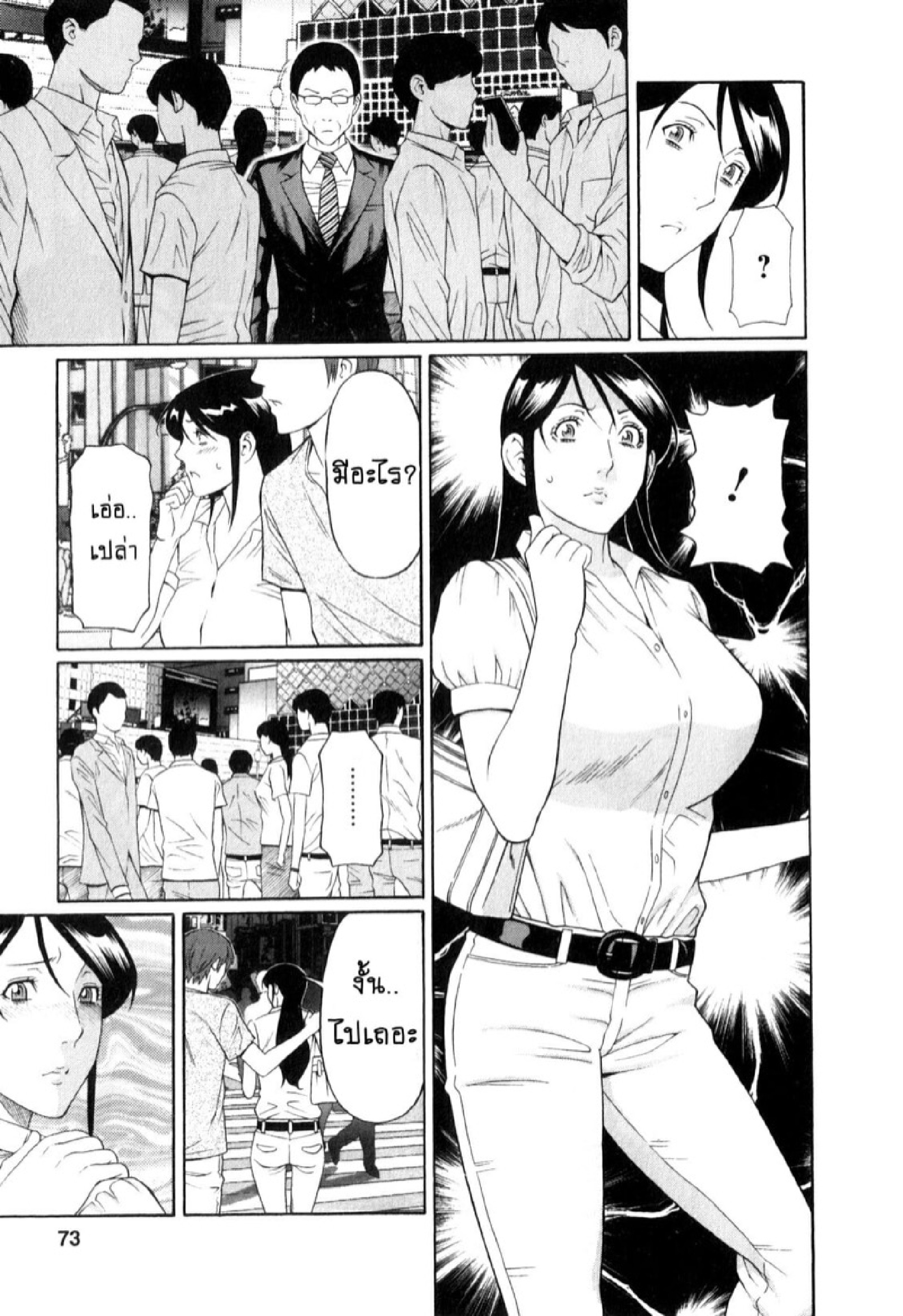 สาวใหญ่ไฟแรงสูง [Takasugi Kou] Ingi no Hate – สาวใหญ่ไฟแรงสูง [Takasugi Kou] Ingi no Hate – ตอนที่ 4 หน้า 11
