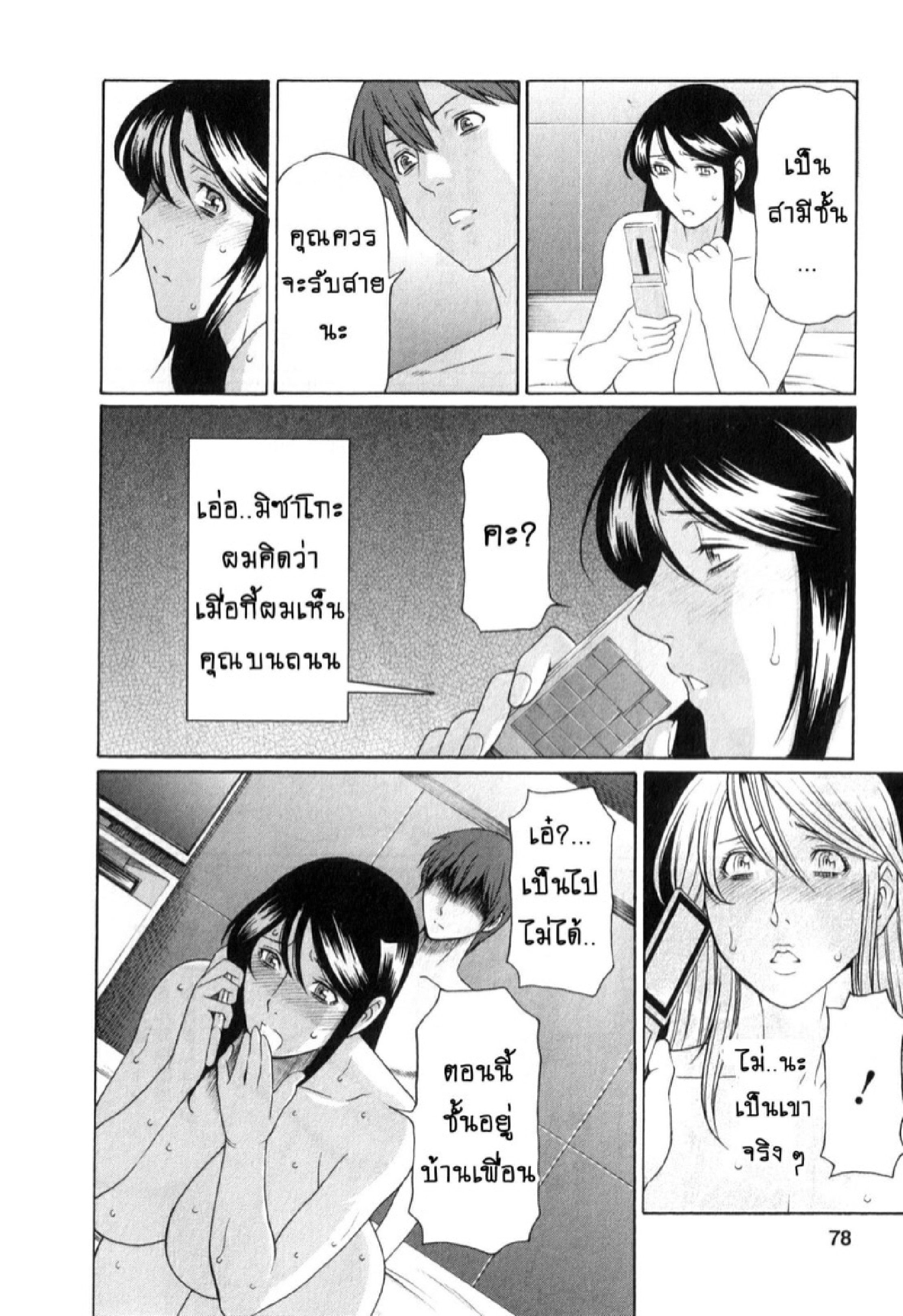 สาวใหญ่ไฟแรงสูง [Takasugi Kou] Ingi no Hate – สาวใหญ่ไฟแรงสูง [Takasugi Kou] Ingi no Hate – ตอนที่ 4 หน้า 16