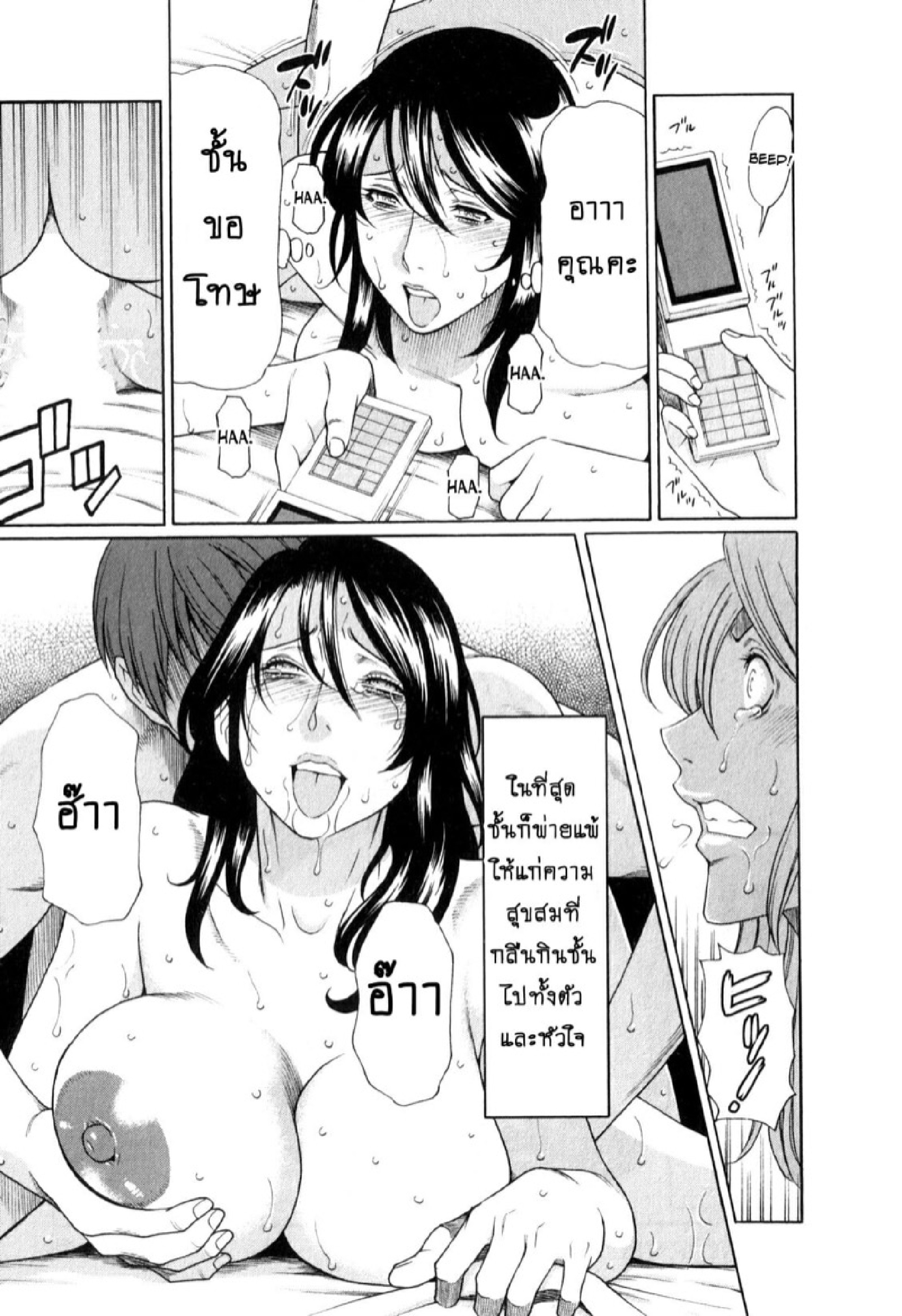 สาวใหญ่ไฟแรงสูง [Takasugi Kou] Ingi no Hate – สาวใหญ่ไฟแรงสูง [Takasugi Kou] Ingi no Hate – ตอนที่ 4 หน้า 19