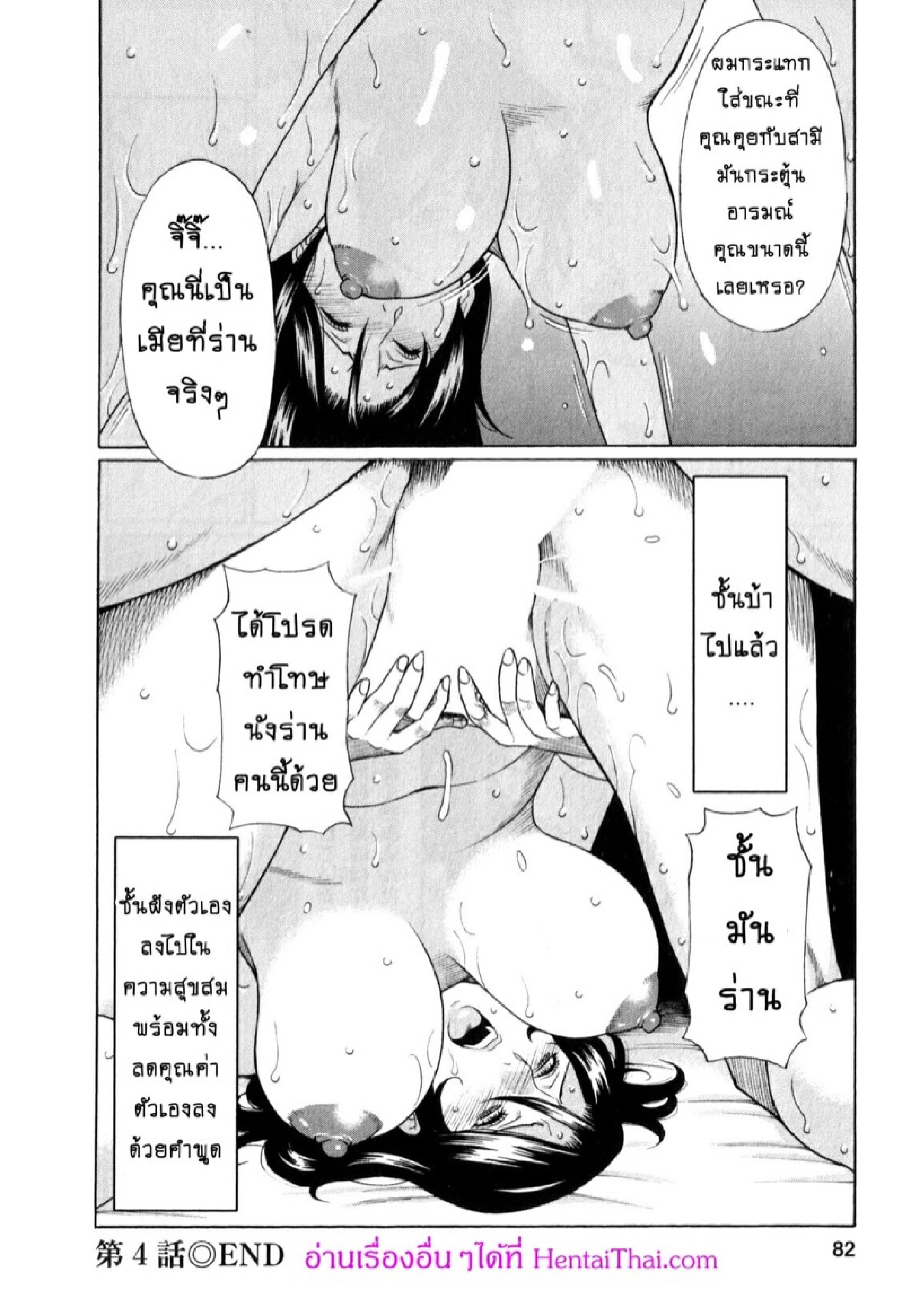 สาวใหญ่ไฟแรงสูง [Takasugi Kou] Ingi no Hate – สาวใหญ่ไฟแรงสูง [Takasugi Kou] Ingi no Hate – ตอนที่ 4 หน้า 20