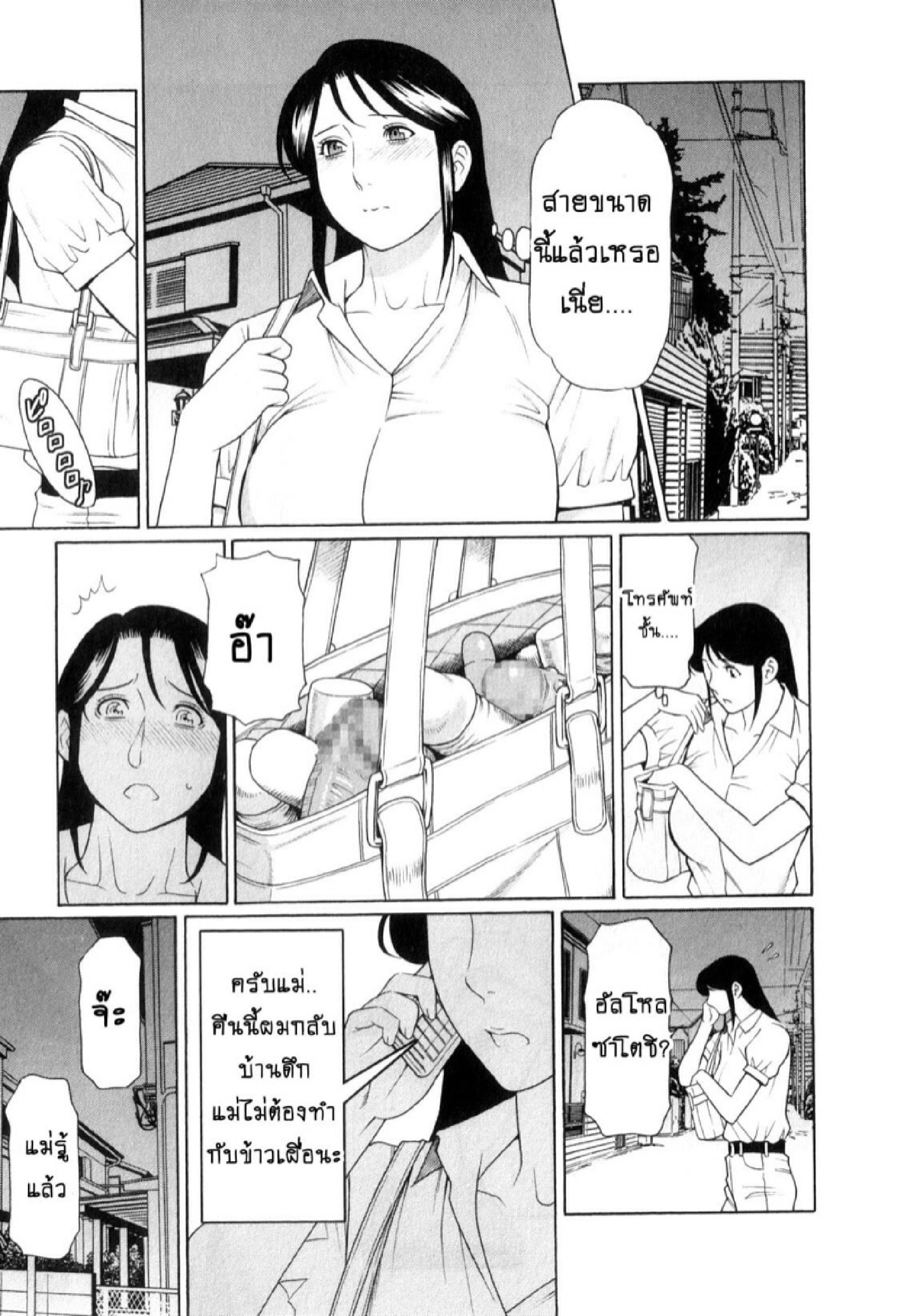 สาวใหญ่ไฟแรงสูง [Takasugi Kou] Ingi no Hate – สาวใหญ่ไฟแรงสูง [Takasugi Kou] Ingi no Hate – ตอนที่ 5 หน้า 5