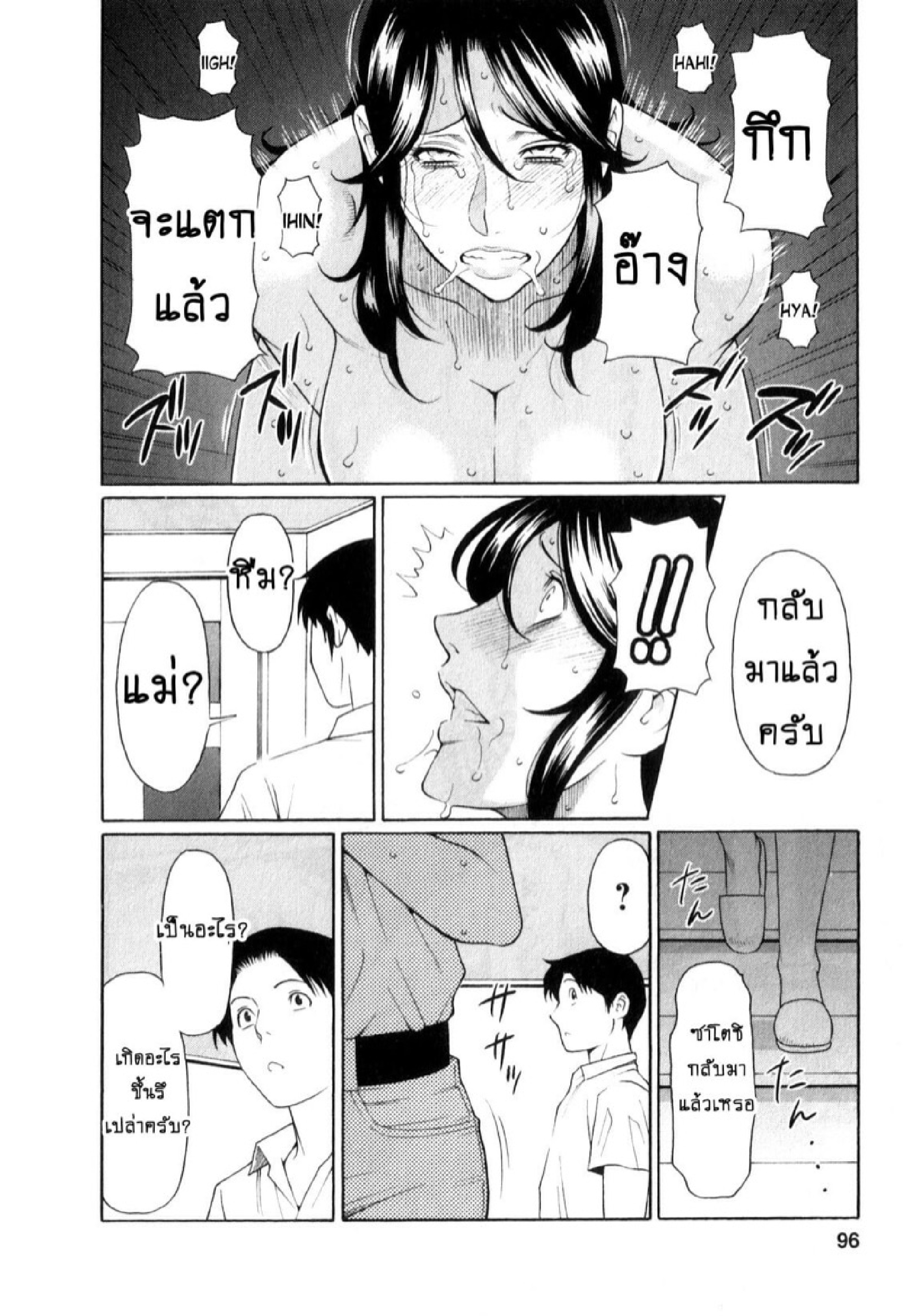 สาวใหญ่ไฟแรงสูง [Takasugi Kou] Ingi no Hate – สาวใหญ่ไฟแรงสูง [Takasugi Kou] Ingi no Hate – ตอนที่ 5 หน้า 14