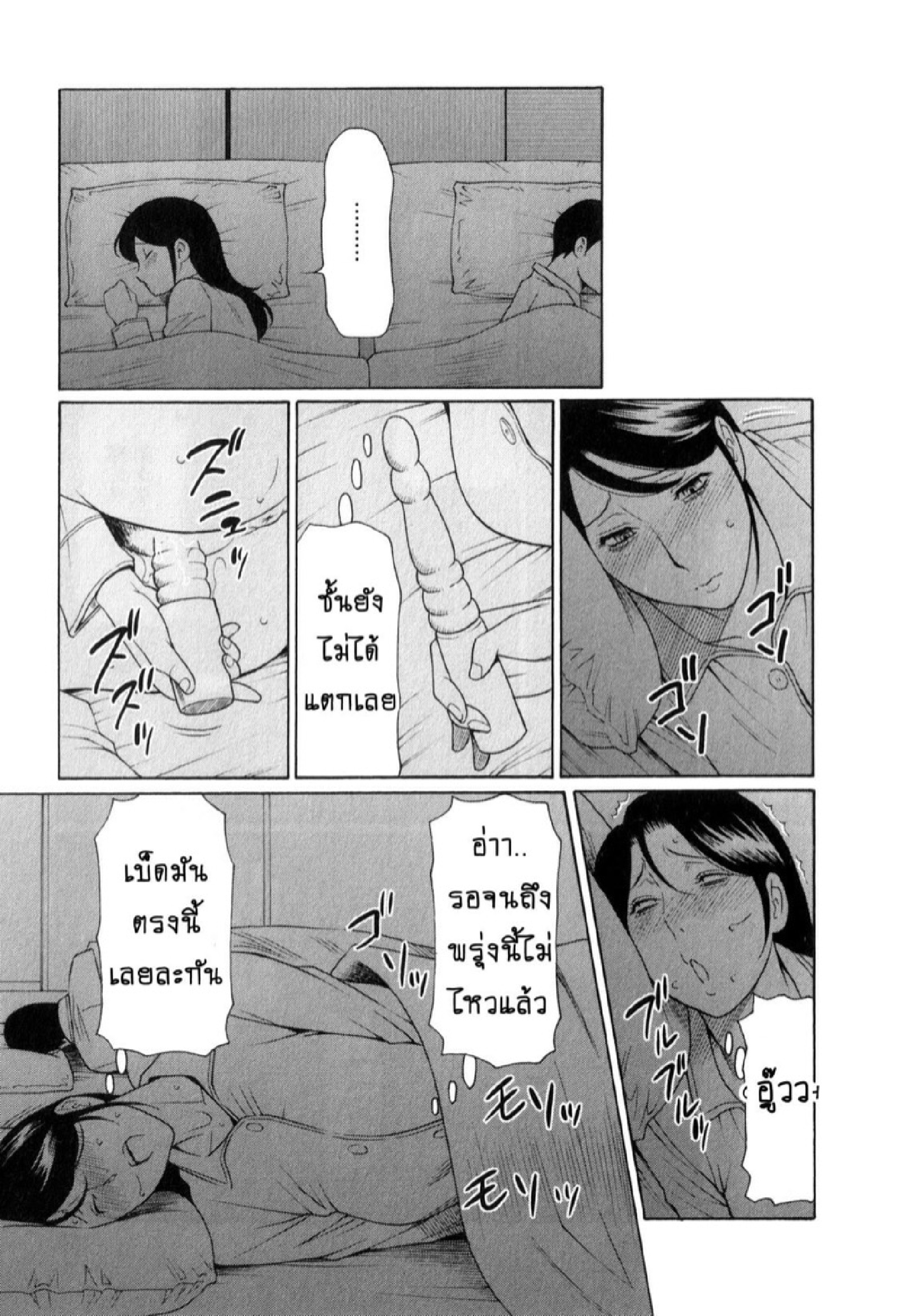 สาวใหญ่ไฟแรงสูง [Takasugi Kou] Ingi no Hate – สาวใหญ่ไฟแรงสูง [Takasugi Kou] Ingi no Hate – ตอนที่ 5 หน้า 17