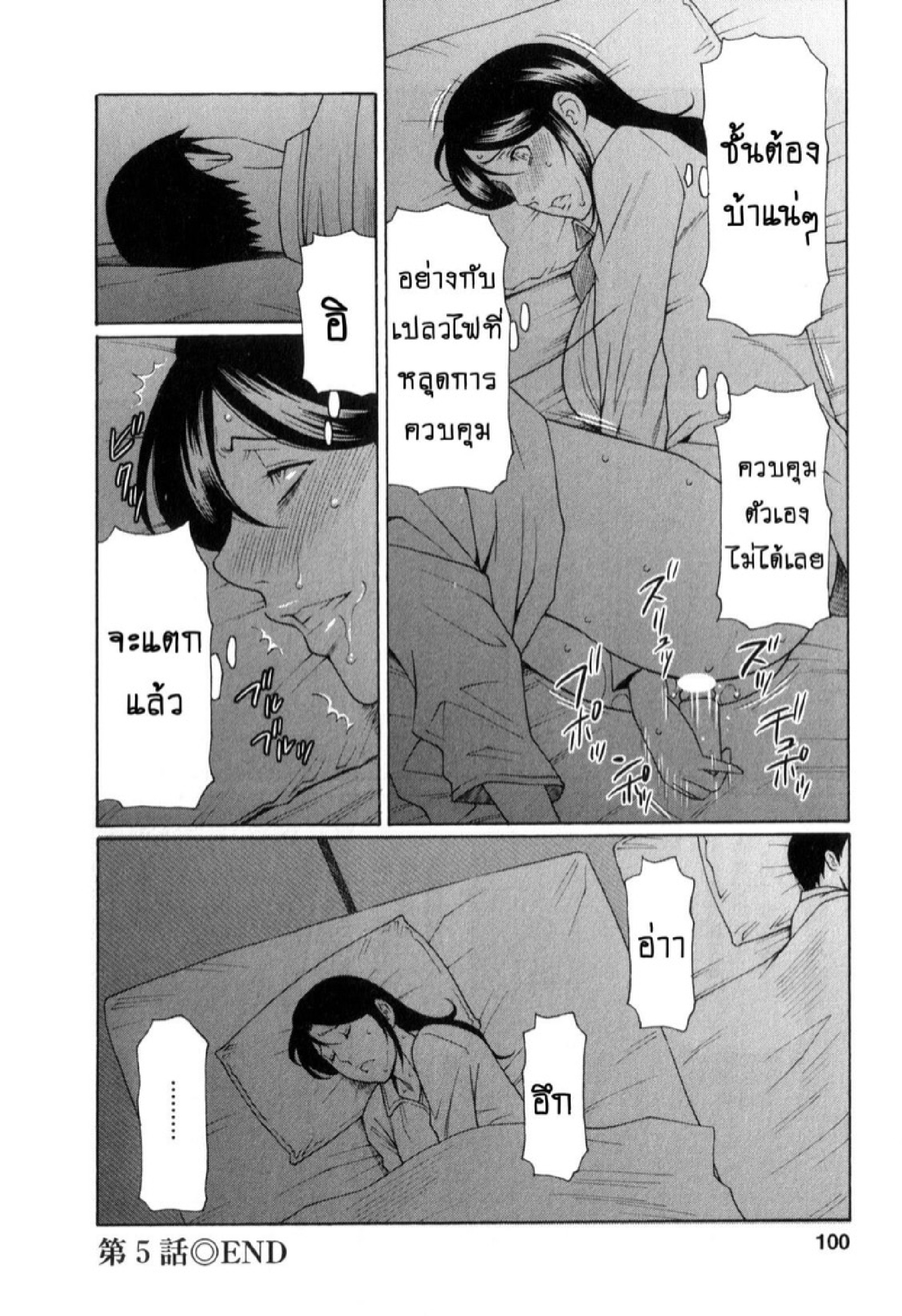 สาวใหญ่ไฟแรงสูง [Takasugi Kou] Ingi no Hate – สาวใหญ่ไฟแรงสูง [Takasugi Kou] Ingi no Hate – ตอนที่ 5 หน้า 18