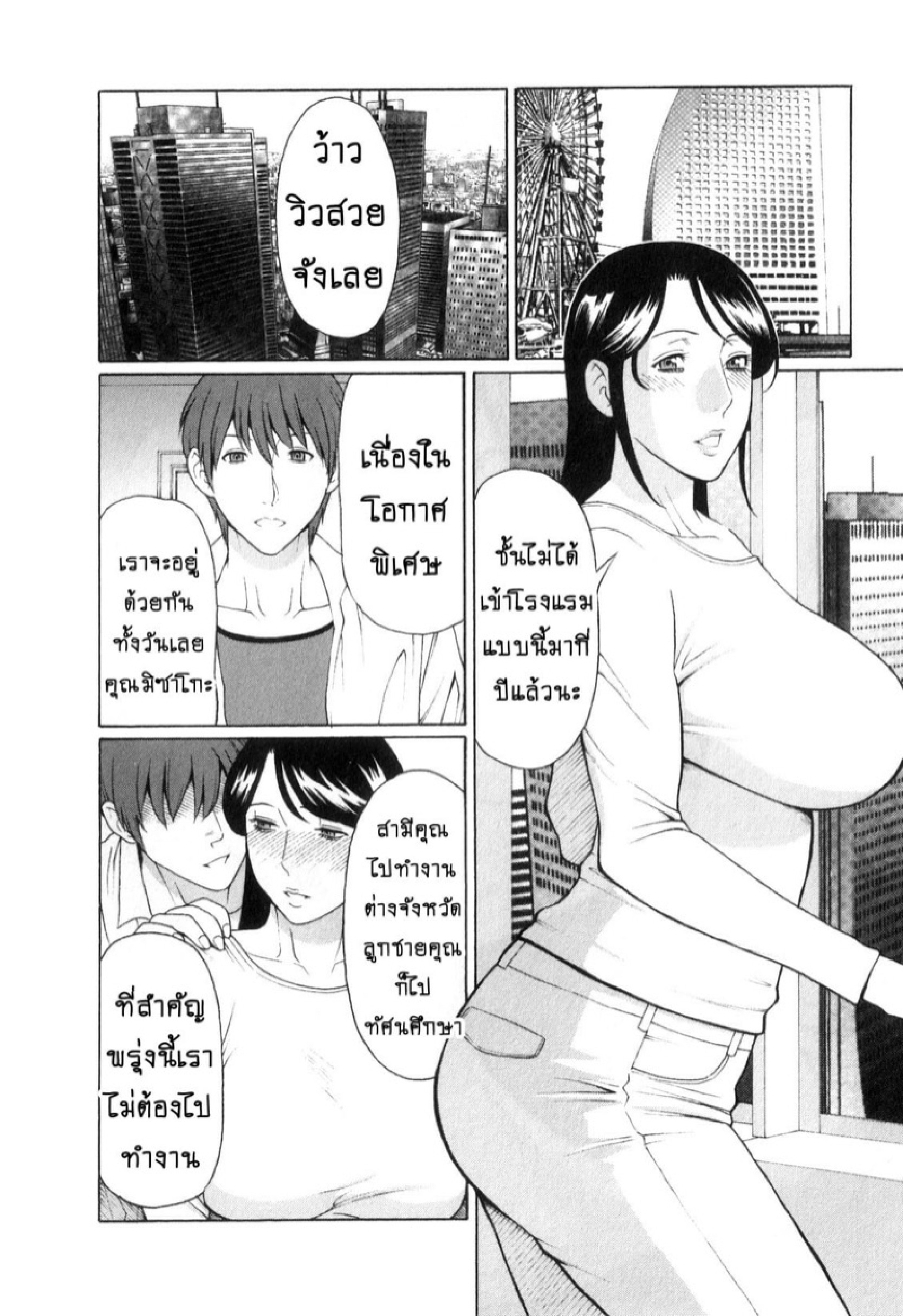 สาวใหญ่ไฟแรงสูง [Takasugi Kou] Ingi no Hate – สาวใหญ่ไฟแรงสูง [Takasugi Kou] Ingi no Hate – ตอนที่ 6 หน้า 2