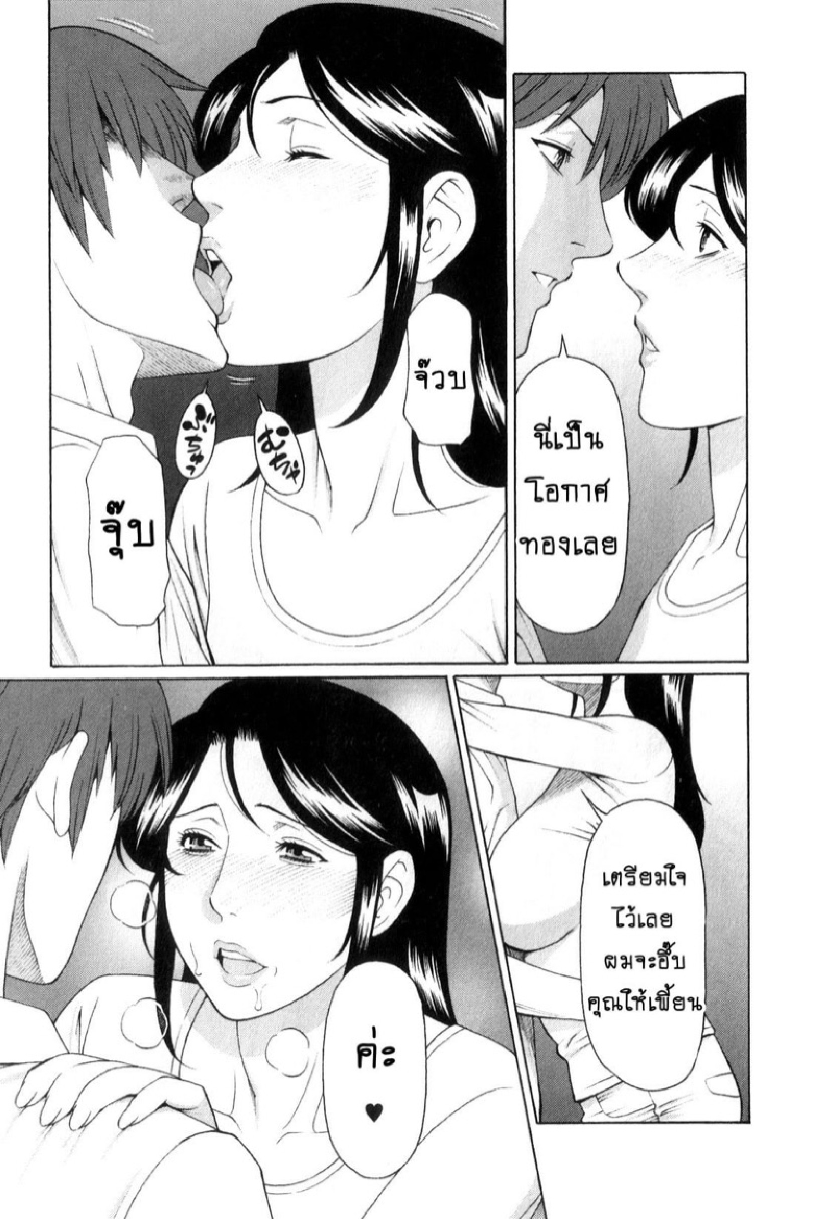 สาวใหญ่ไฟแรงสูง [Takasugi Kou] Ingi no Hate – สาวใหญ่ไฟแรงสูง [Takasugi Kou] Ingi no Hate – ตอนที่ 6 หน้า 3