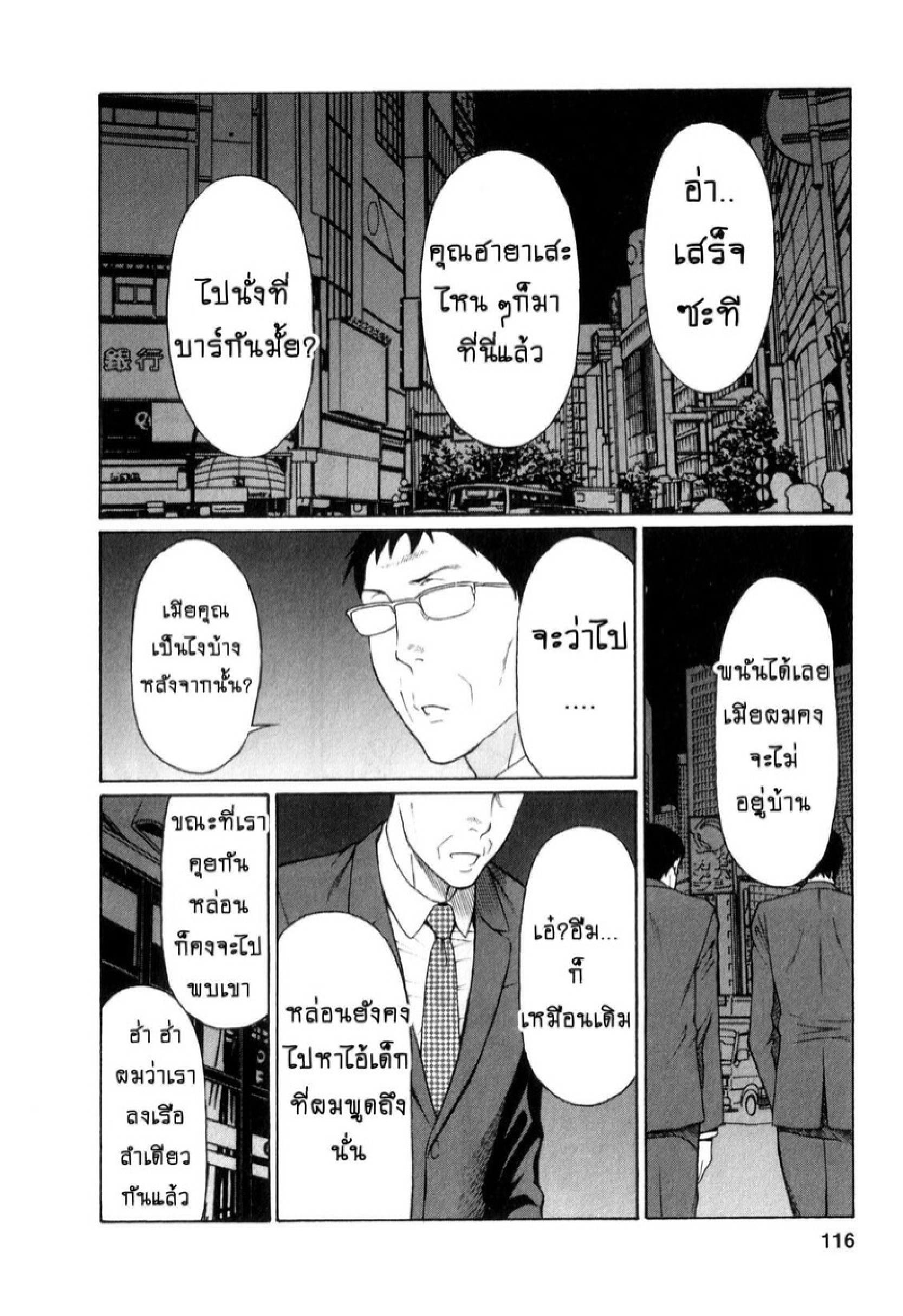 สาวใหญ่ไฟแรงสูง [Takasugi Kou] Ingi no Hate – สาวใหญ่ไฟแรงสูง [Takasugi Kou] Ingi no Hate – ตอนที่ 6 หน้า 16
