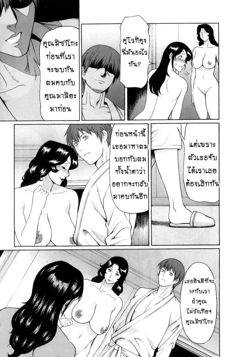สาวใหญ่ไฟแรงสูง [Takasugi Kou] Ingi no Hate – สาวใหญ่ไฟแรงสูง [Takasugi Kou] Ingi no Hate – ตอนที่ 7 หน้า 4