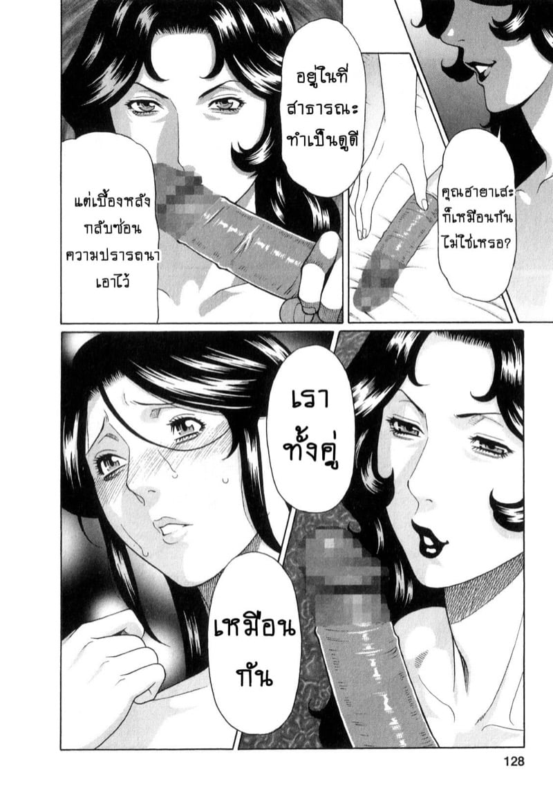 สาวใหญ่ไฟแรงสูง [Takasugi Kou] Ingi no Hate – สาวใหญ่ไฟแรงสูง [Takasugi Kou] Ingi no Hate – ตอนที่ 7 หน้า 9