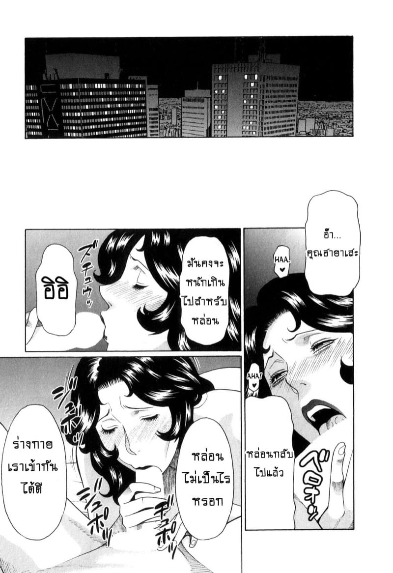 สาวใหญ่ไฟแรงสูง [Takasugi Kou] Ingi no Hate – สาวใหญ่ไฟแรงสูง [Takasugi Kou] Ingi no Hate – ตอนที่ 7 หน้า 10