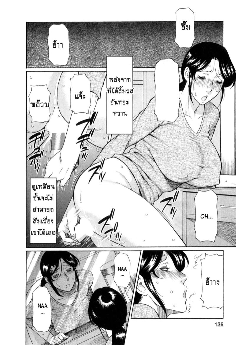 สาวใหญ่ไฟแรงสูง [Takasugi Kou] Ingi no Hate – สาวใหญ่ไฟแรงสูง [Takasugi Kou] Ingi no Hate – ตอนที่ 7 หน้า 17