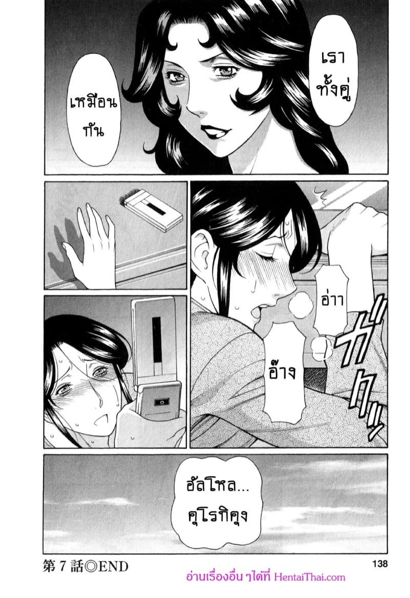 สาวใหญ่ไฟแรงสูง [Takasugi Kou] Ingi no Hate – สาวใหญ่ไฟแรงสูง [Takasugi Kou] Ingi no Hate – ตอนที่ 7 หน้า 19