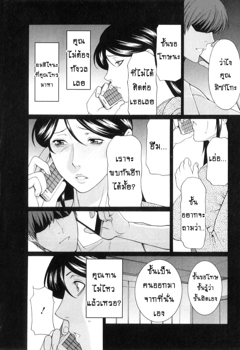 สาวใหญ่ไฟแรงสูง [Takasugi Kou] Ingi no Hate – สาวใหญ่ไฟแรงสูง [Takasugi Kou] Ingi no Hate – ตอนที่ 8 หน้า 4