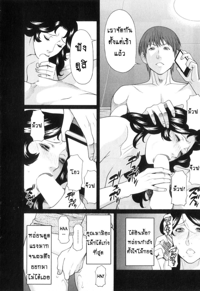 สาวใหญ่ไฟแรงสูง [Takasugi Kou] Ingi no Hate – สาวใหญ่ไฟแรงสูง [Takasugi Kou] Ingi no Hate – ตอนที่ 8 หน้า 6