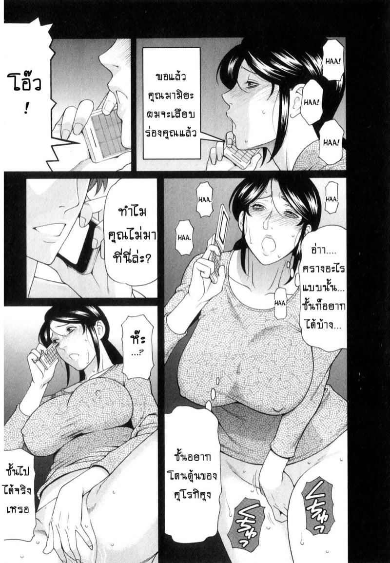 สาวใหญ่ไฟแรงสูง [Takasugi Kou] Ingi no Hate – สาวใหญ่ไฟแรงสูง [Takasugi Kou] Ingi no Hate – ตอนที่ 8 หน้า 7