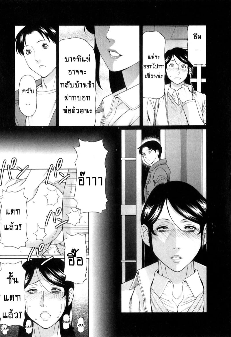 สาวใหญ่ไฟแรงสูง [Takasugi Kou] Ingi no Hate – สาวใหญ่ไฟแรงสูง [Takasugi Kou] Ingi no Hate – ตอนที่ 8 หน้า 9