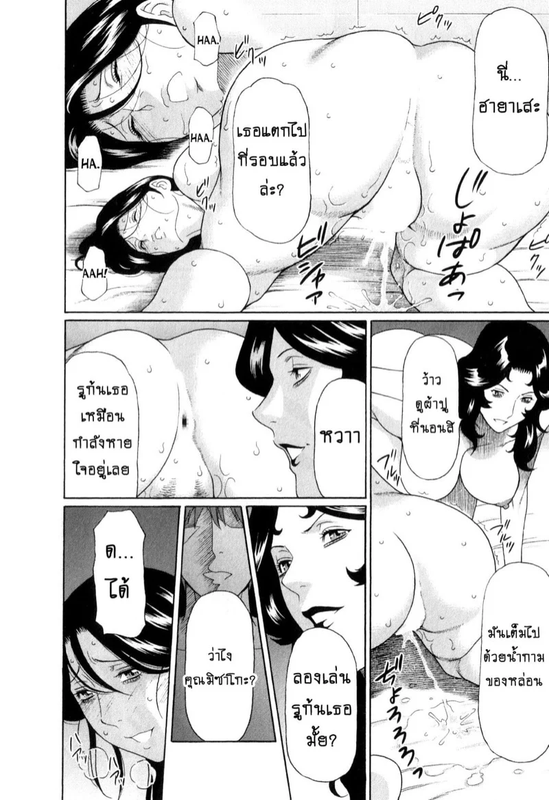 สาวใหญ่ไฟแรงสูง [Takasugi Kou] Ingi no Hate – สาวใหญ่ไฟแรงสูง [Takasugi Kou] Ingi no Hate – ตอนที่ 9 หน้า 4