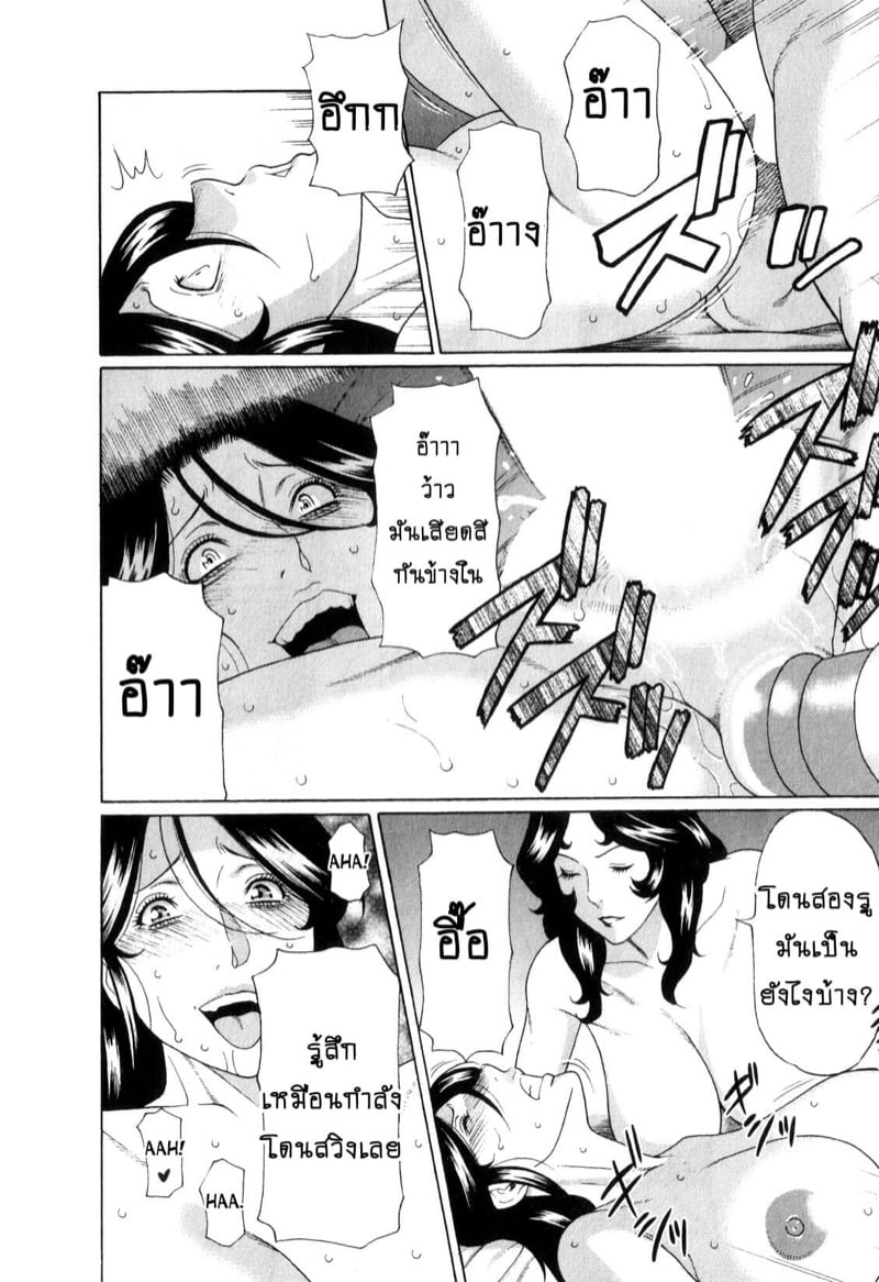 สาวใหญ่ไฟแรงสูง [Takasugi Kou] Ingi no Hate – สาวใหญ่ไฟแรงสูง [Takasugi Kou] Ingi no Hate – ตอนที่ 9 หน้า 8