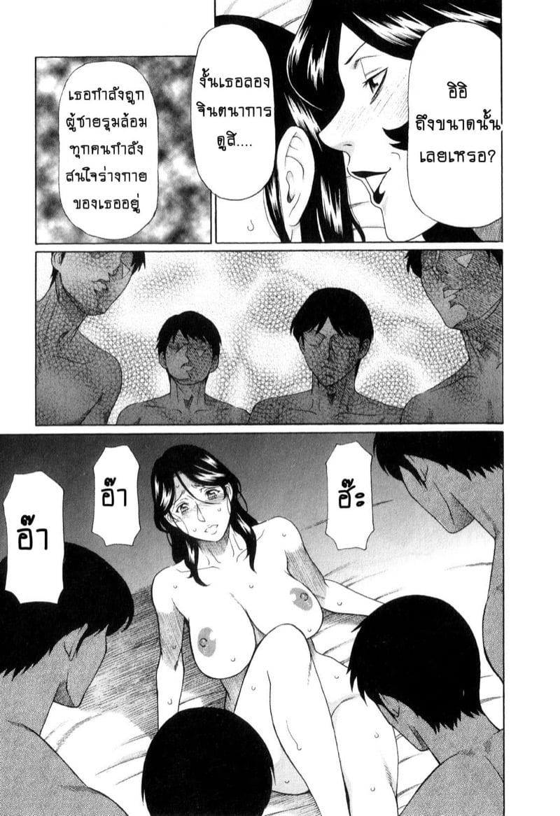 สาวใหญ่ไฟแรงสูง [Takasugi Kou] Ingi no Hate – สาวใหญ่ไฟแรงสูง [Takasugi Kou] Ingi no Hate – ตอนที่ 9 หน้า 9
