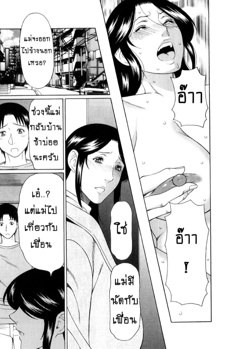 สาวใหญ่ไฟแรงสูง [Takasugi Kou] Ingi no Hate – สาวใหญ่ไฟแรงสูง [Takasugi Kou] Ingi no Hate – ตอนที่ 9 หน้า 13