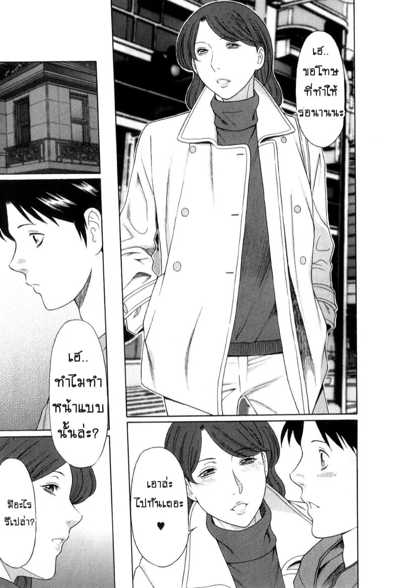 สาวใหญ่ไฟแรงสูง [Takasugi Kou] Ingi no Hate – สาวใหญ่ไฟแรงสูง [Takasugi Kou] Ingi no Hate – ตอนที่ 9 หน้า 15