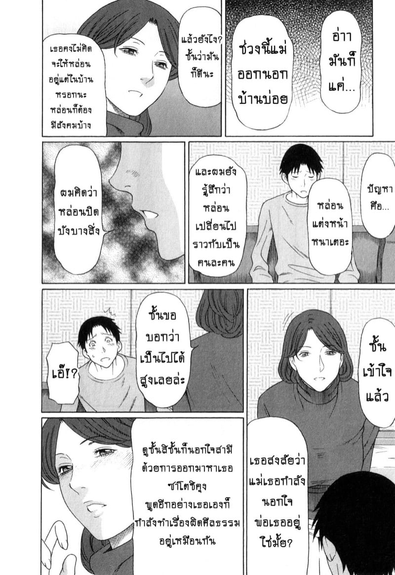 สาวใหญ่ไฟแรงสูง [Takasugi Kou] Ingi no Hate – สาวใหญ่ไฟแรงสูง [Takasugi Kou] Ingi no Hate – ตอนที่ 9 หน้า 16
