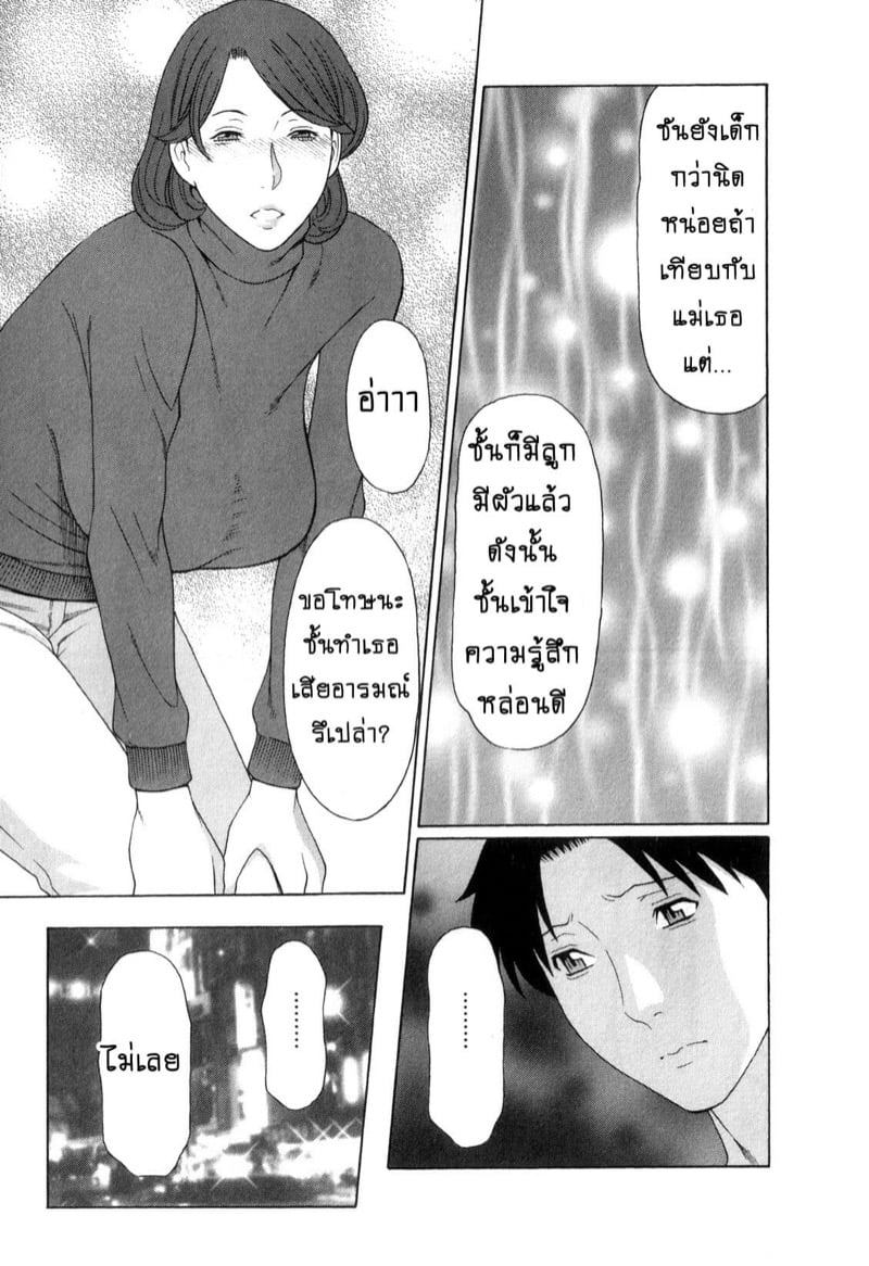 สาวใหญ่ไฟแรงสูง [Takasugi Kou] Ingi no Hate – สาวใหญ่ไฟแรงสูง [Takasugi Kou] Ingi no Hate – ตอนที่ 9 หน้า 17
