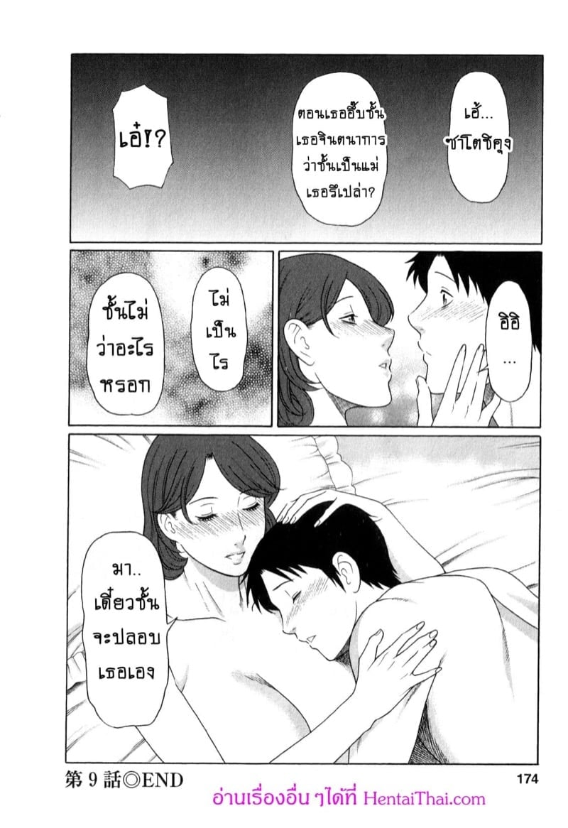 สาวใหญ่ไฟแรงสูง [Takasugi Kou] Ingi no Hate – สาวใหญ่ไฟแรงสูง [Takasugi Kou] Ingi no Hate – ตอนที่ 9 หน้า 18