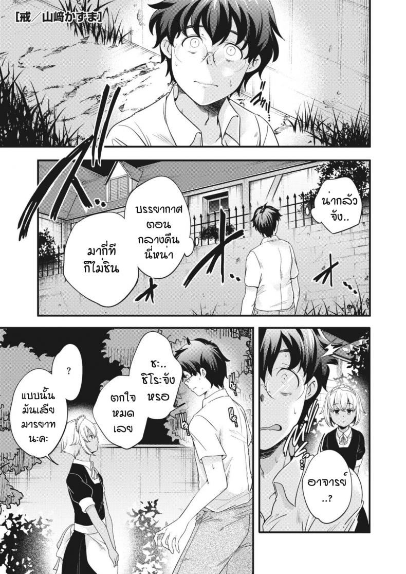 การลงโทษของนายหญิงและเมด [Yamazaki Kazuma] ingoto – การลงโทษของนายหญิงและเมด [Yamazaki Kazuma] ingoto – ตอนที่ 1 หน้า 1