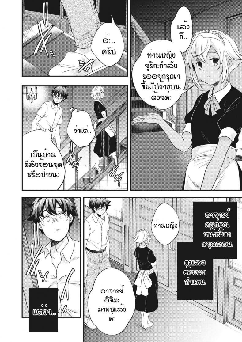 การลงโทษของนายหญิงและเมด [Yamazaki Kazuma] ingoto – การลงโทษของนายหญิงและเมด [Yamazaki Kazuma] ingoto – ตอนที่ 1 หน้า 2