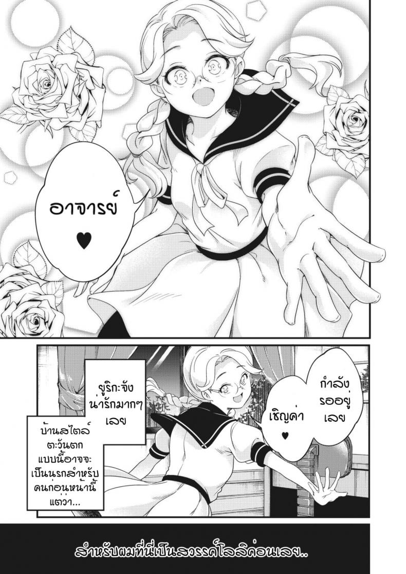 การลงโทษของนายหญิงและเมด [Yamazaki Kazuma] ingoto – การลงโทษของนายหญิงและเมด [Yamazaki Kazuma] ingoto – ตอนที่ 1 หน้า 3