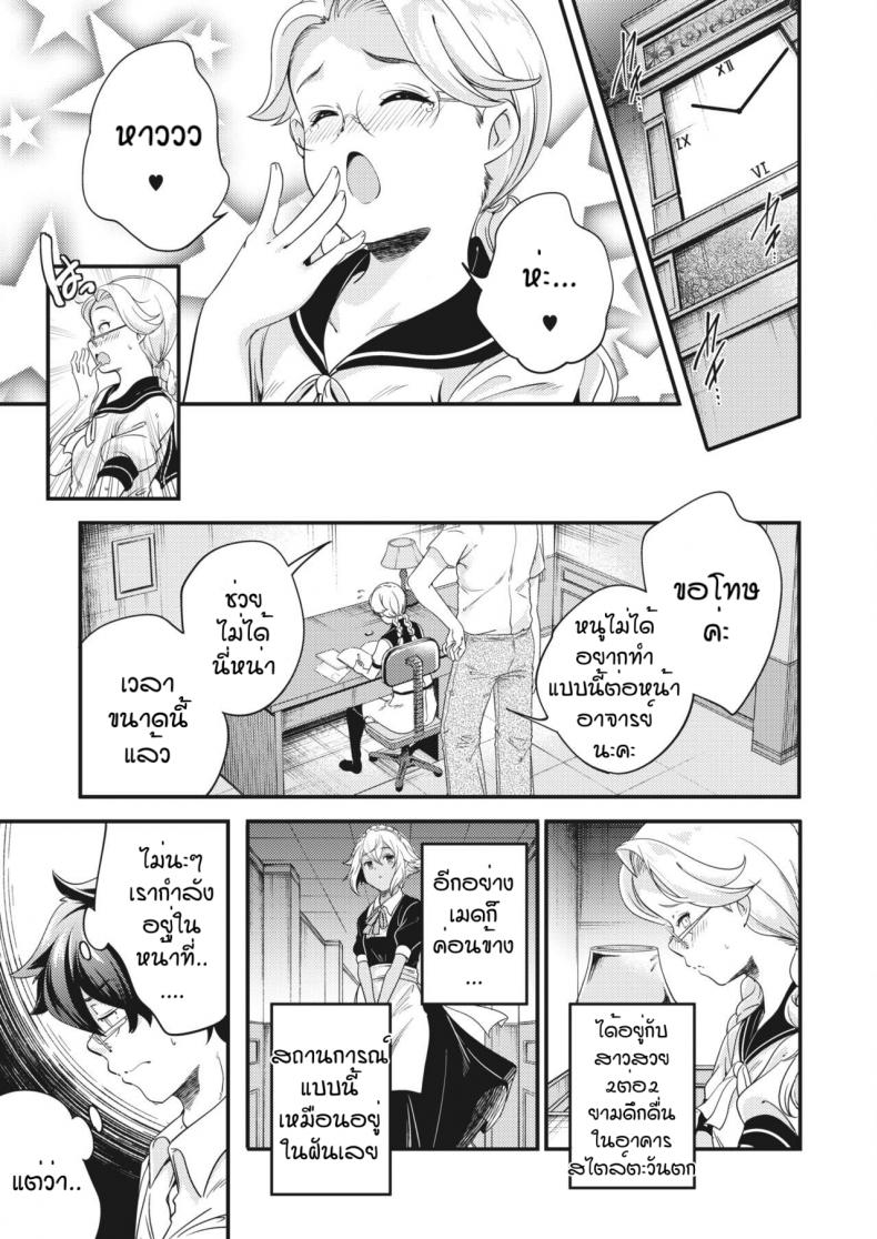 การลงโทษของนายหญิงและเมด [Yamazaki Kazuma] ingoto – การลงโทษของนายหญิงและเมด [Yamazaki Kazuma] ingoto – ตอนที่ 1 หน้า 5