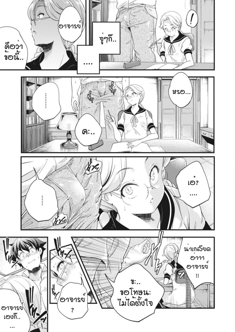 การลงโทษของนายหญิงและเมด [Yamazaki Kazuma] ingoto – การลงโทษของนายหญิงและเมด [Yamazaki Kazuma] ingoto – ตอนที่ 1 หน้า 7