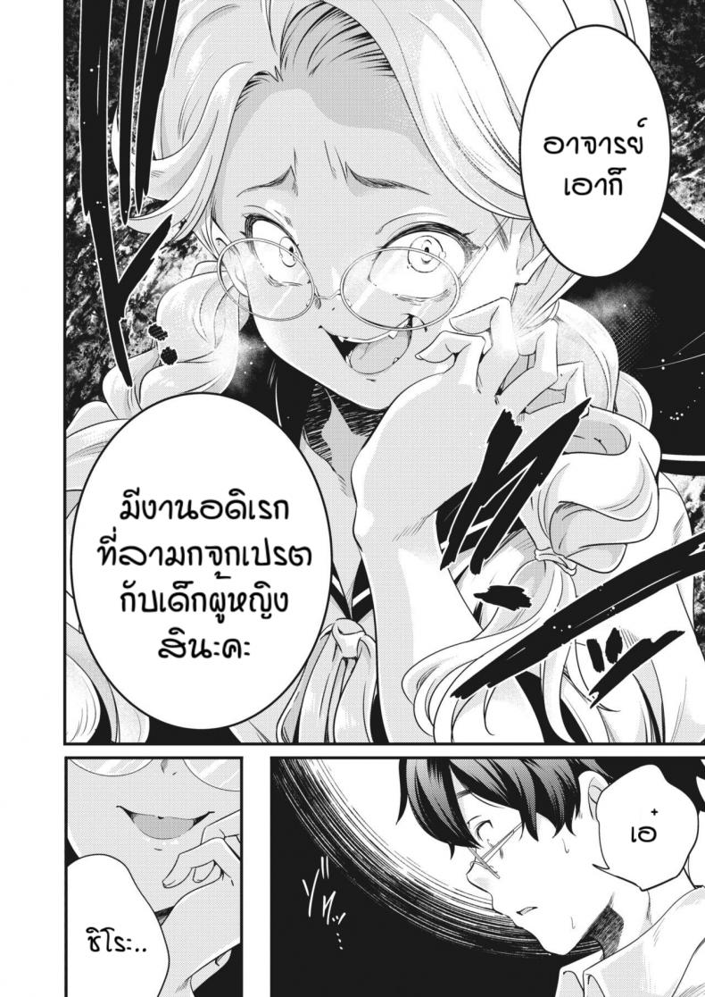 การลงโทษของนายหญิงและเมด [Yamazaki Kazuma] ingoto – การลงโทษของนายหญิงและเมด [Yamazaki Kazuma] ingoto – ตอนที่ 1 หน้า 8