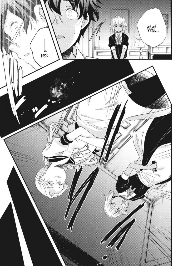 การลงโทษของนายหญิงและเมด [Yamazaki Kazuma] ingoto – การลงโทษของนายหญิงและเมด [Yamazaki Kazuma] ingoto – ตอนที่ 1 หน้า 9