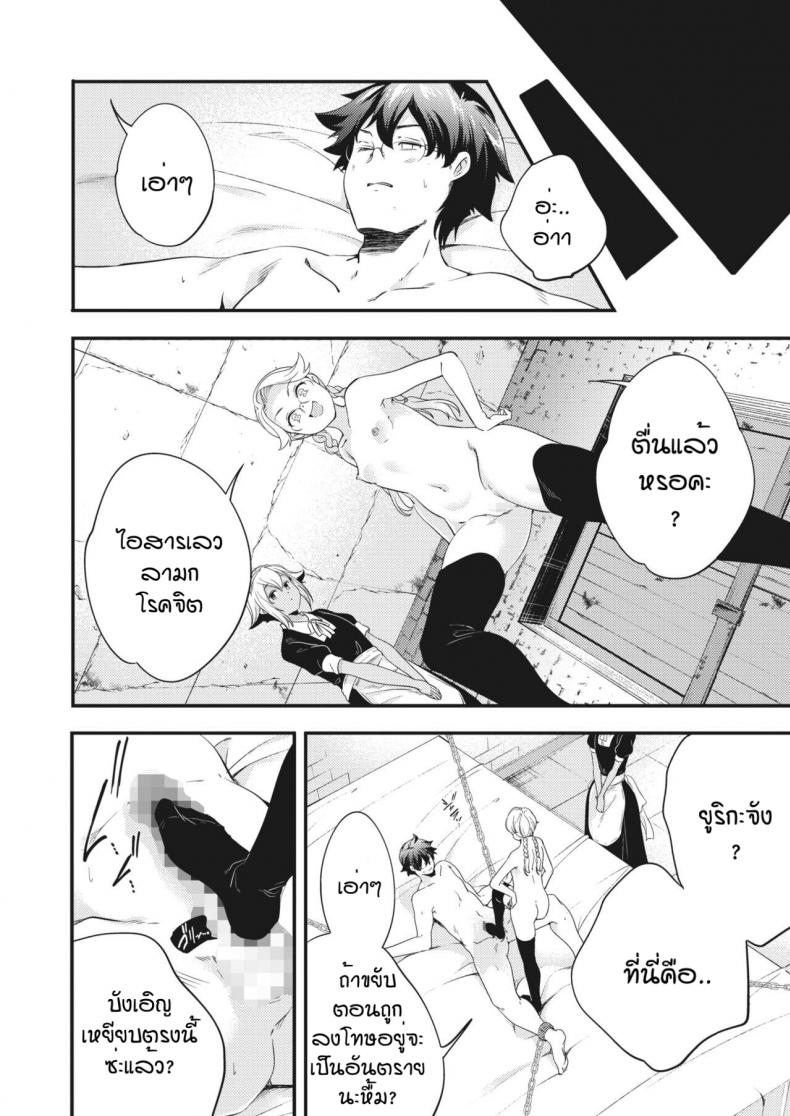 การลงโทษของนายหญิงและเมด [Yamazaki Kazuma] ingoto – การลงโทษของนายหญิงและเมด [Yamazaki Kazuma] ingoto – ตอนที่ 1 หน้า 10