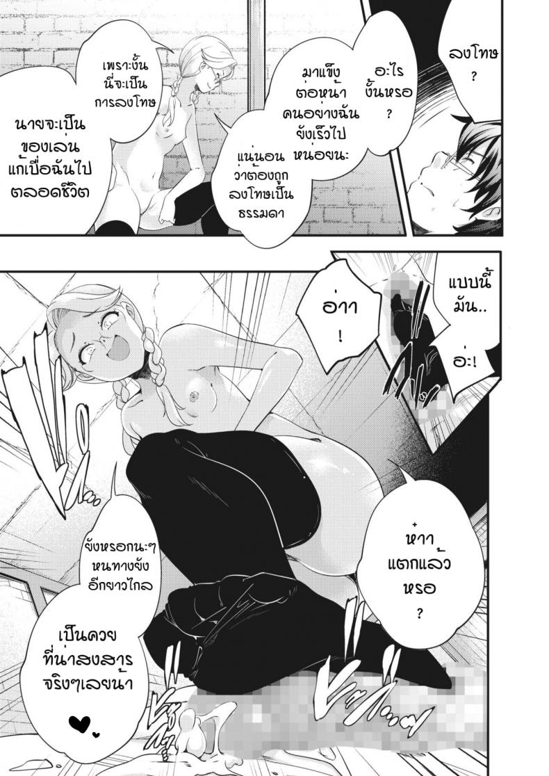 การลงโทษของนายหญิงและเมด [Yamazaki Kazuma] ingoto – การลงโทษของนายหญิงและเมด [Yamazaki Kazuma] ingoto – ตอนที่ 1 หน้า 11